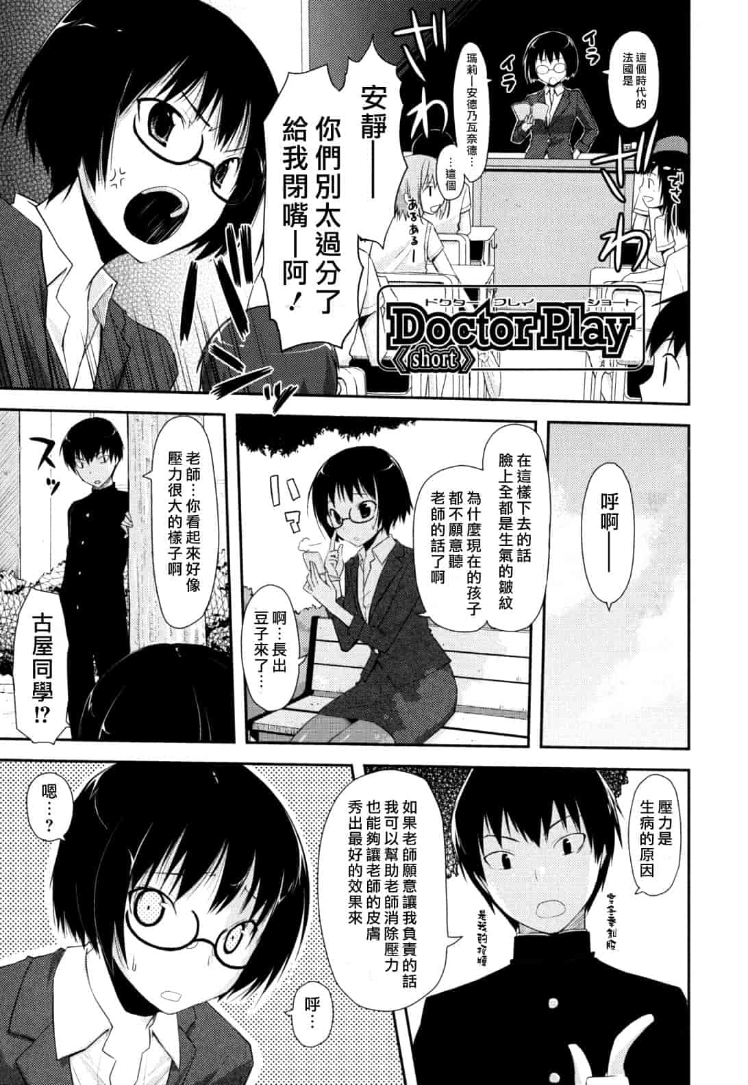 汉化版-[たろプン] 猥褻ミサイル_第2集