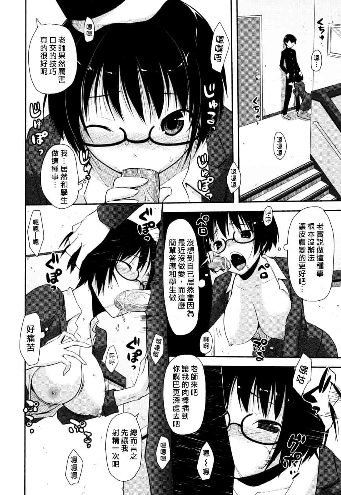汉化版-[たろプン] 猥褻ミサイル_第2集