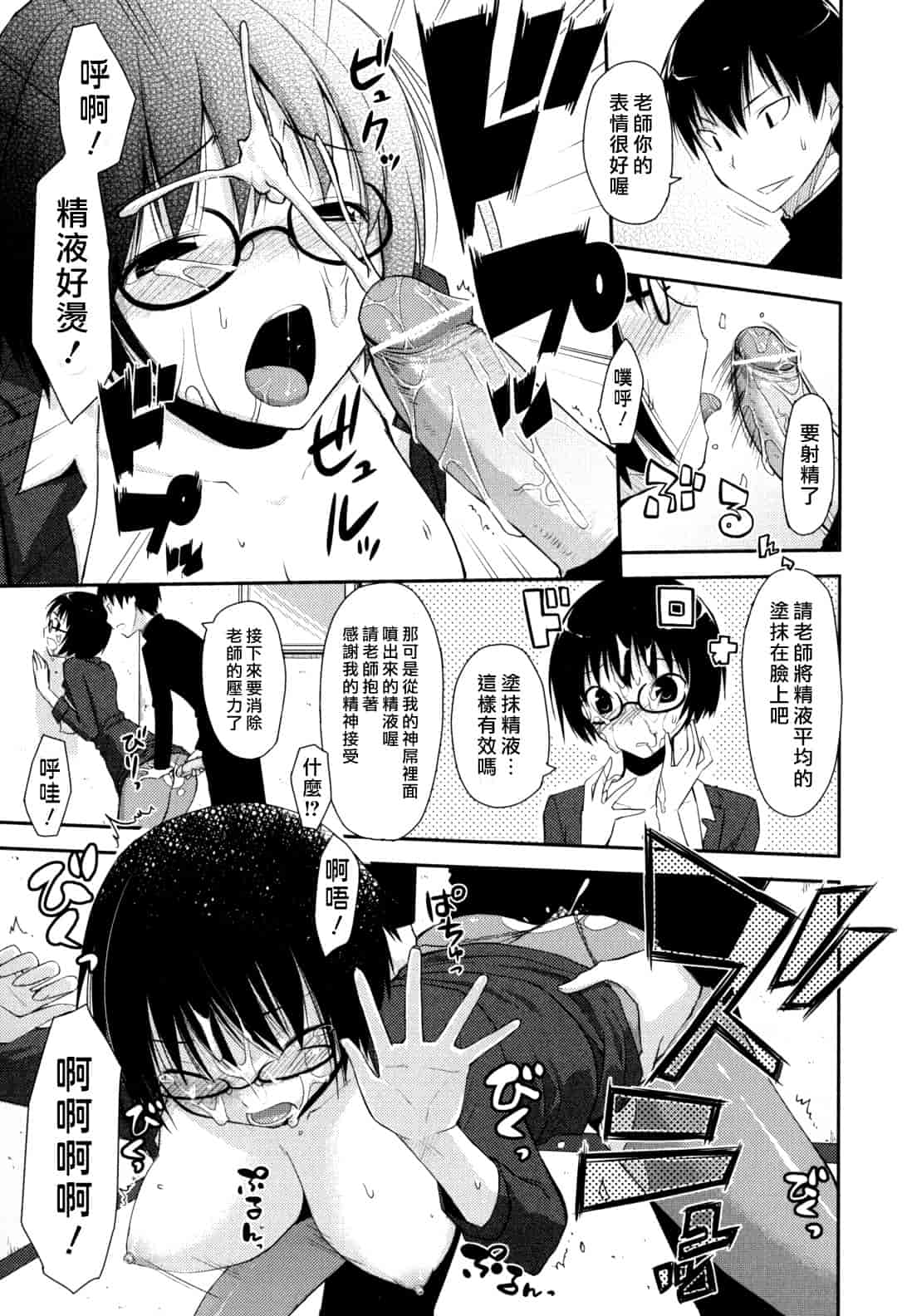 汉化版-[たろプン] 猥褻ミサイル_第3集