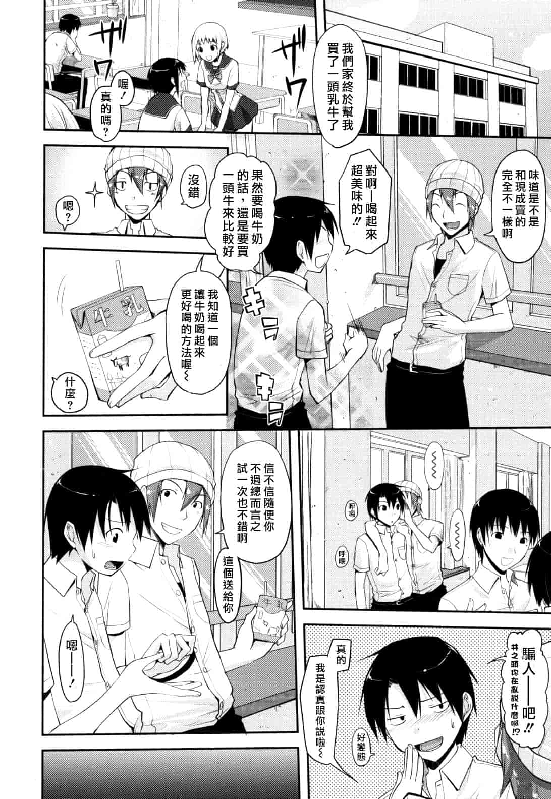 汉化版-[たろプン] 猥褻ミサイル_第3集