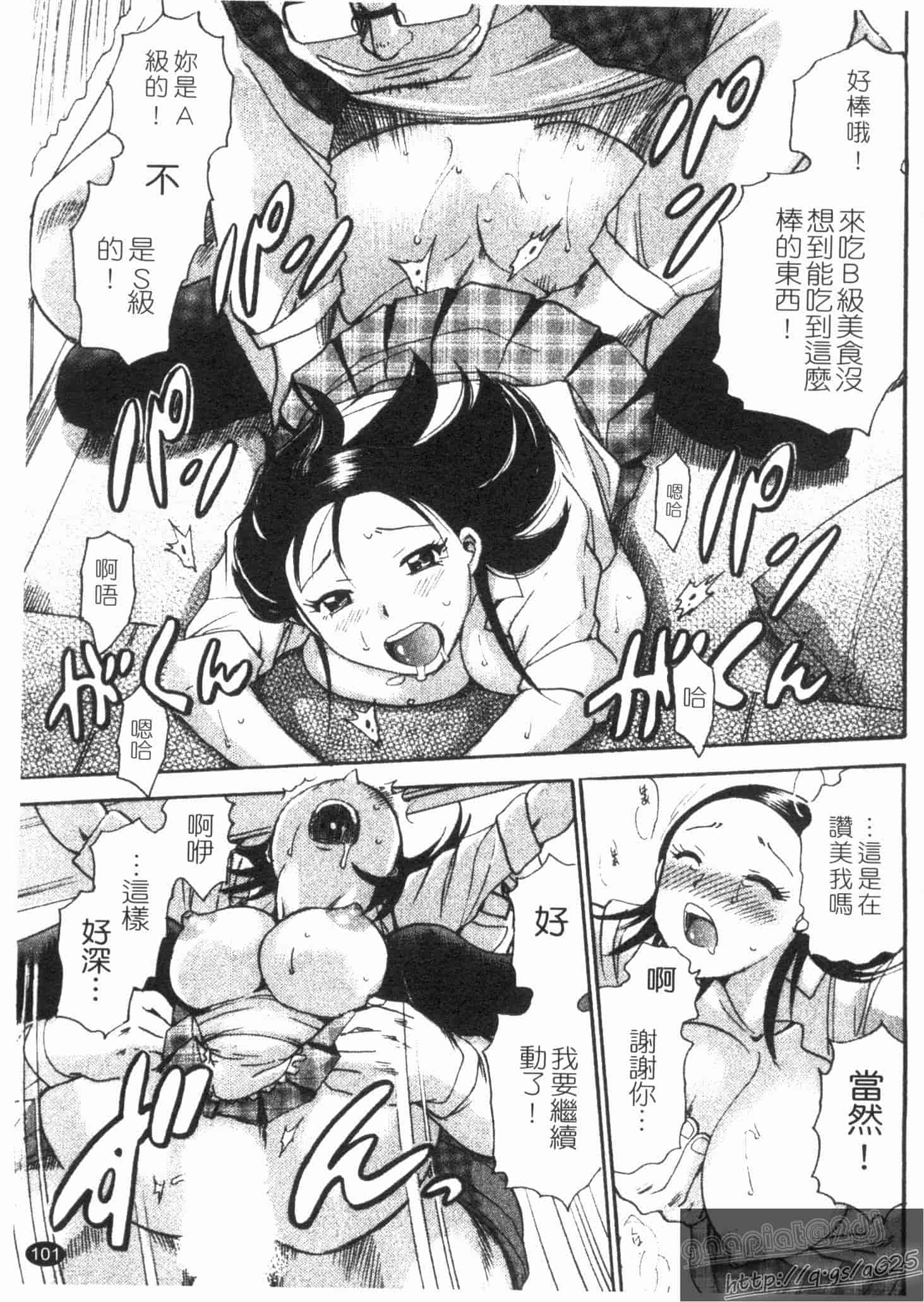 汉化版-[ちば・ぢろう] ピーチパニック_第3集