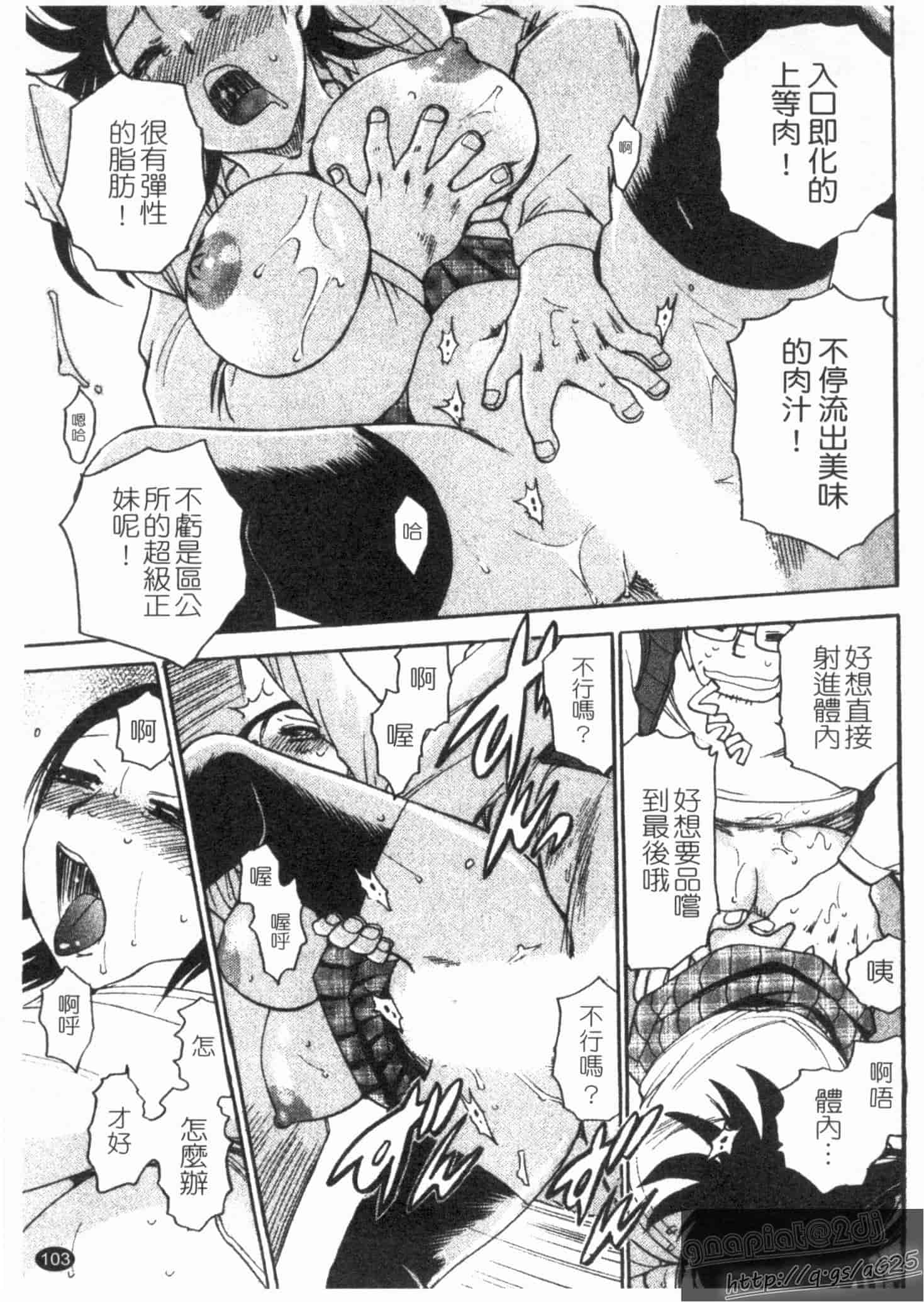 汉化版-[ちば・ぢろう] ピーチパニック_第3集