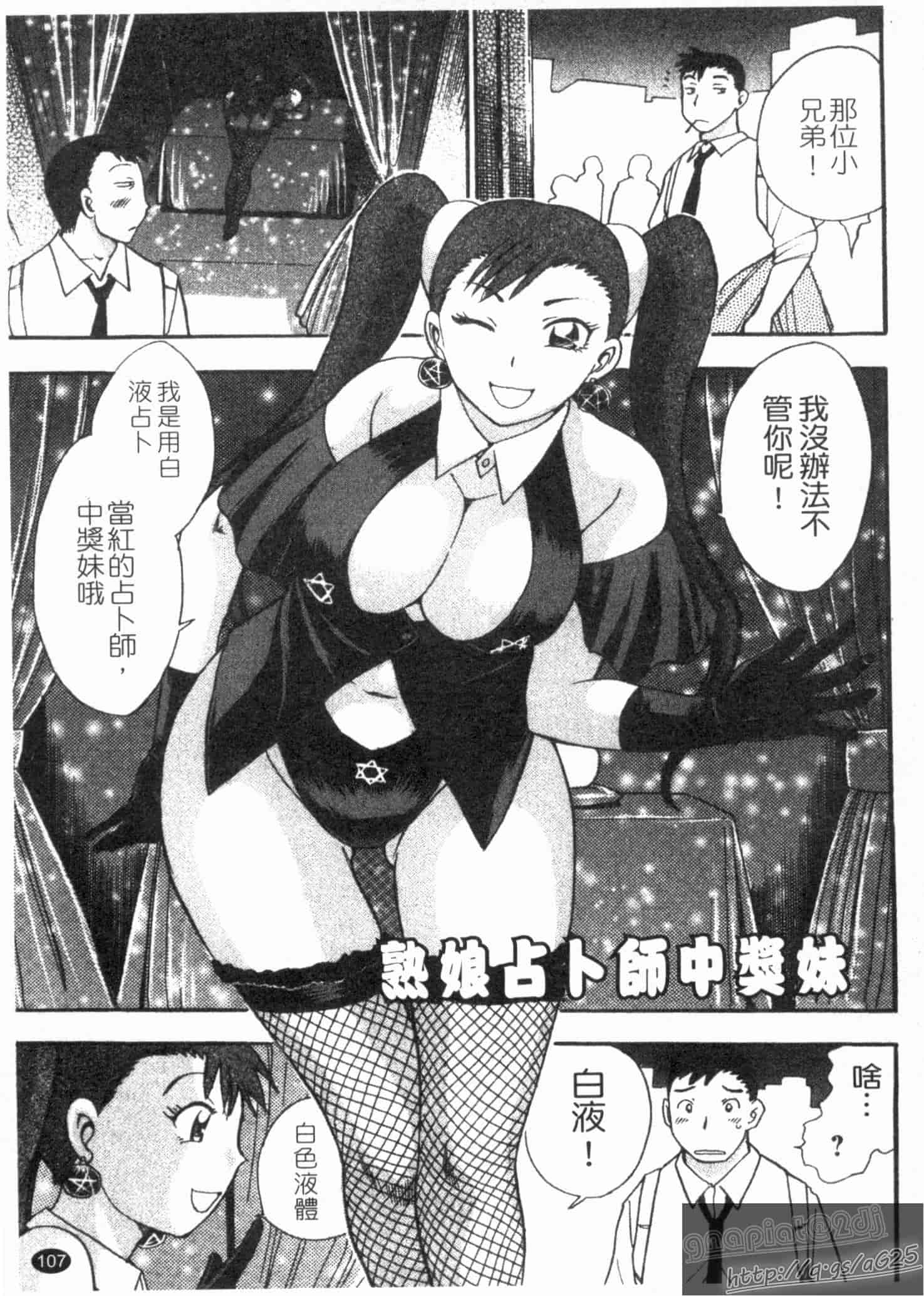 汉化版-[ちば・ぢろう] ピーチパニック_第3集