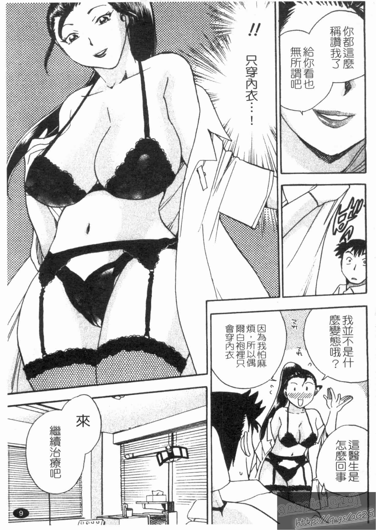 汉化版-[ちば・ぢろう] ピーチパニック_第1集