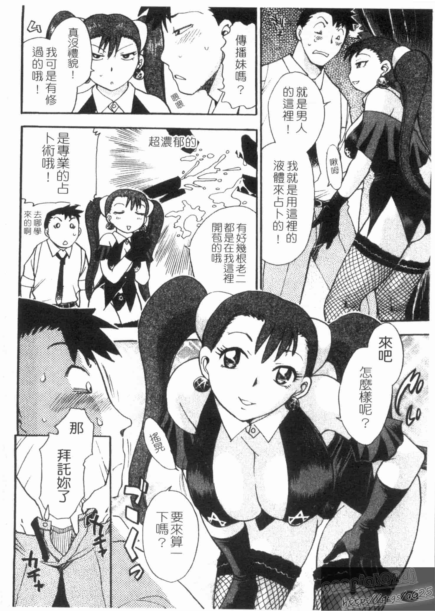 汉化版-[ちば・ぢろう] ピーチパニック_第3集
