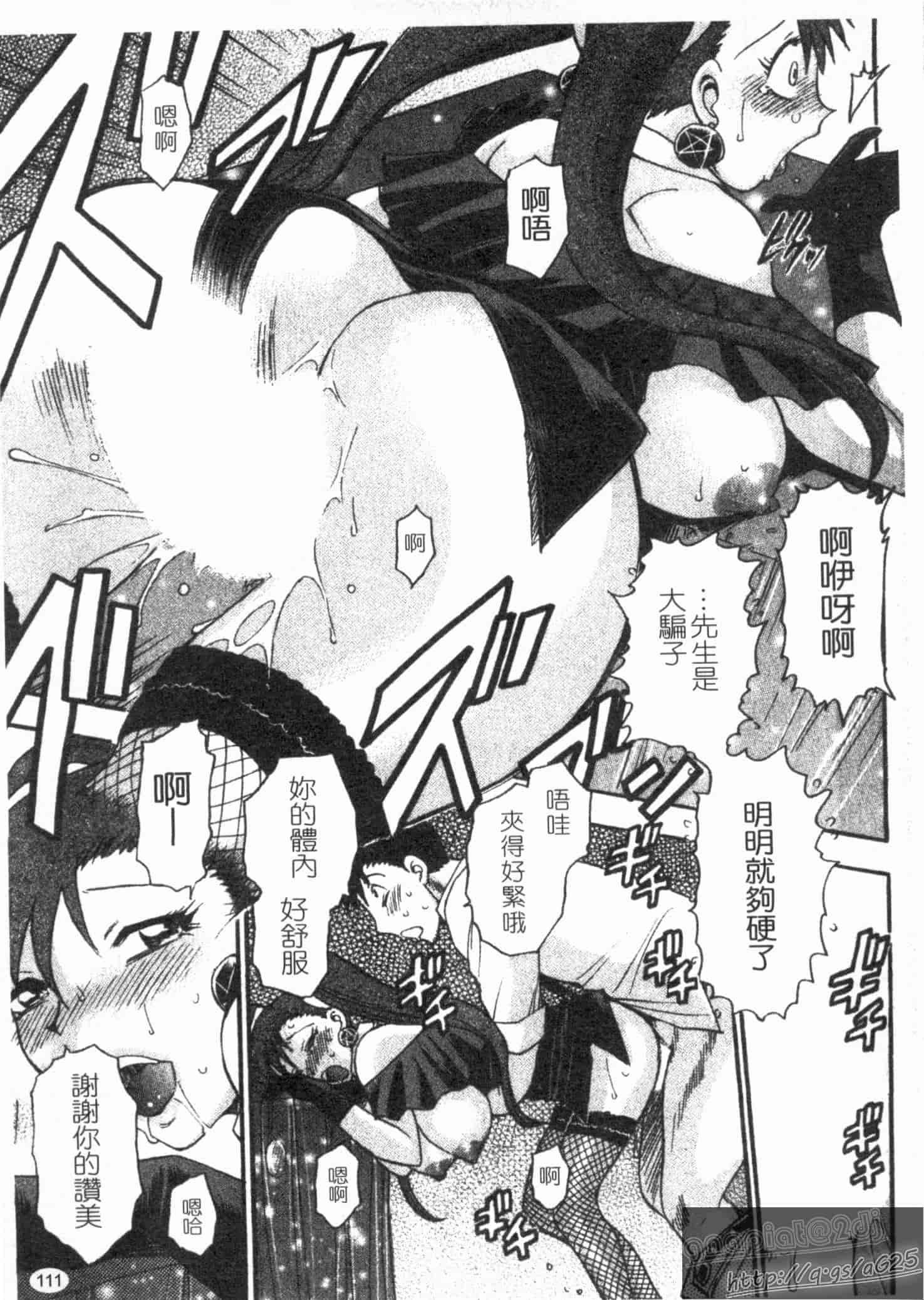 汉化版-[ちば・ぢろう] ピーチパニック_第3集