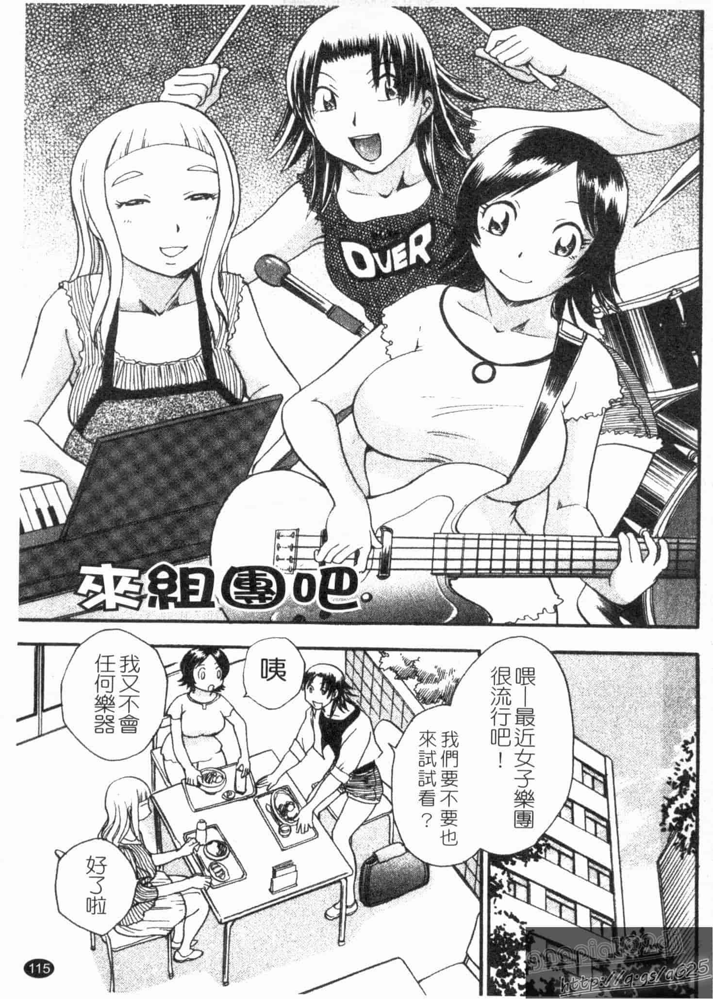 汉化版-[ちば・ぢろう] ピーチパニック_第3集