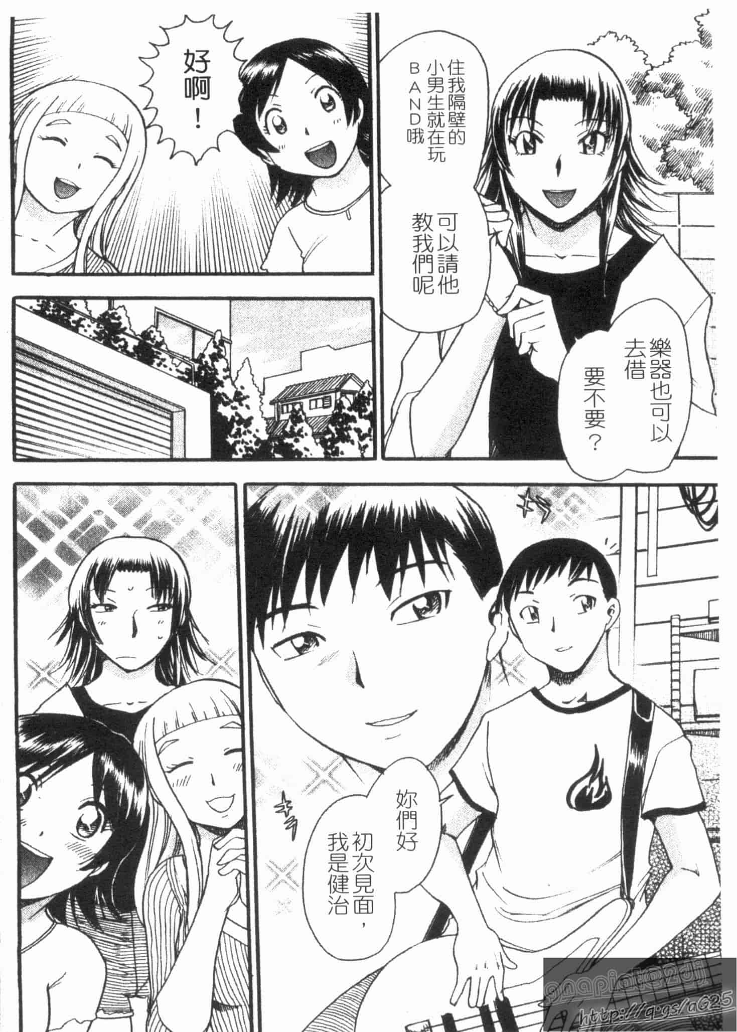 汉化版-[ちば・ぢろう] ピーチパニック_第3集