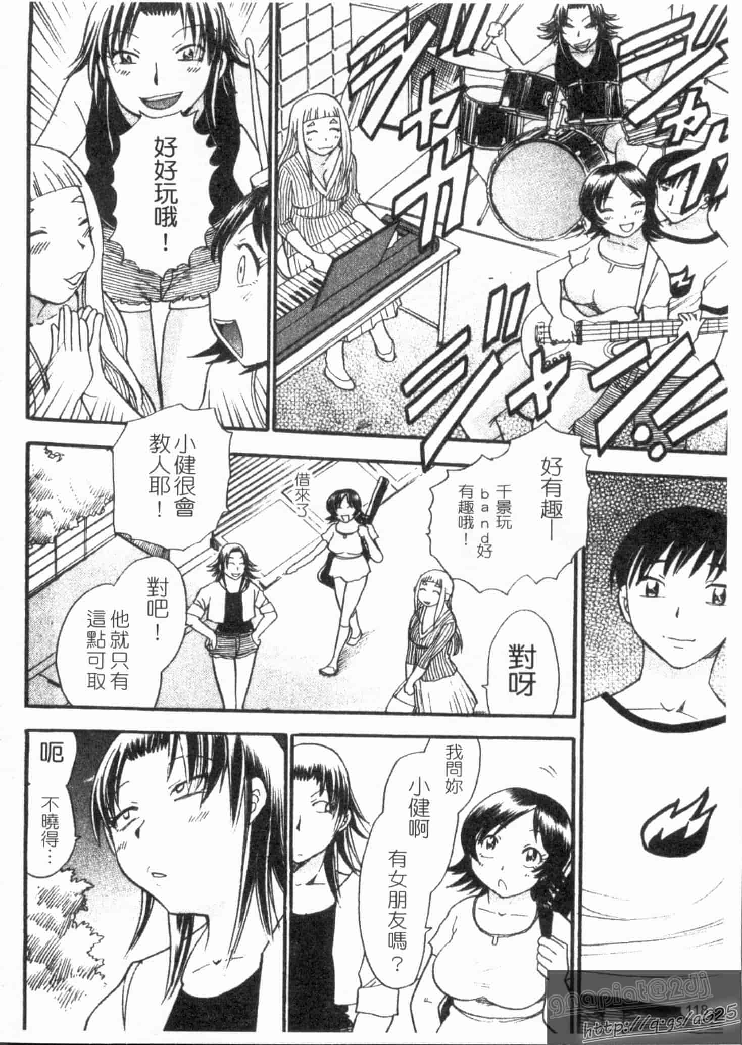 汉化版-[ちば・ぢろう] ピーチパニック_第3集