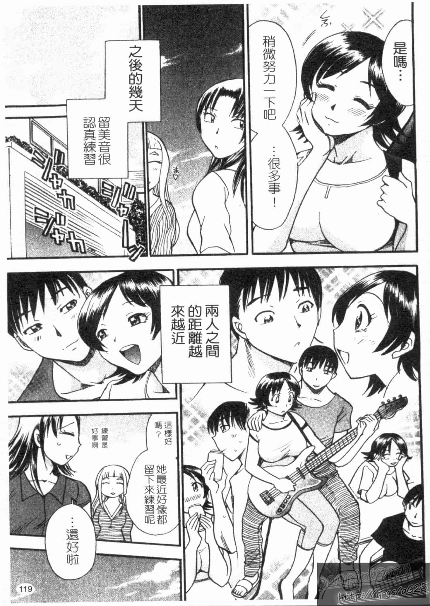 汉化版-[ちば・ぢろう] ピーチパニック_第4集