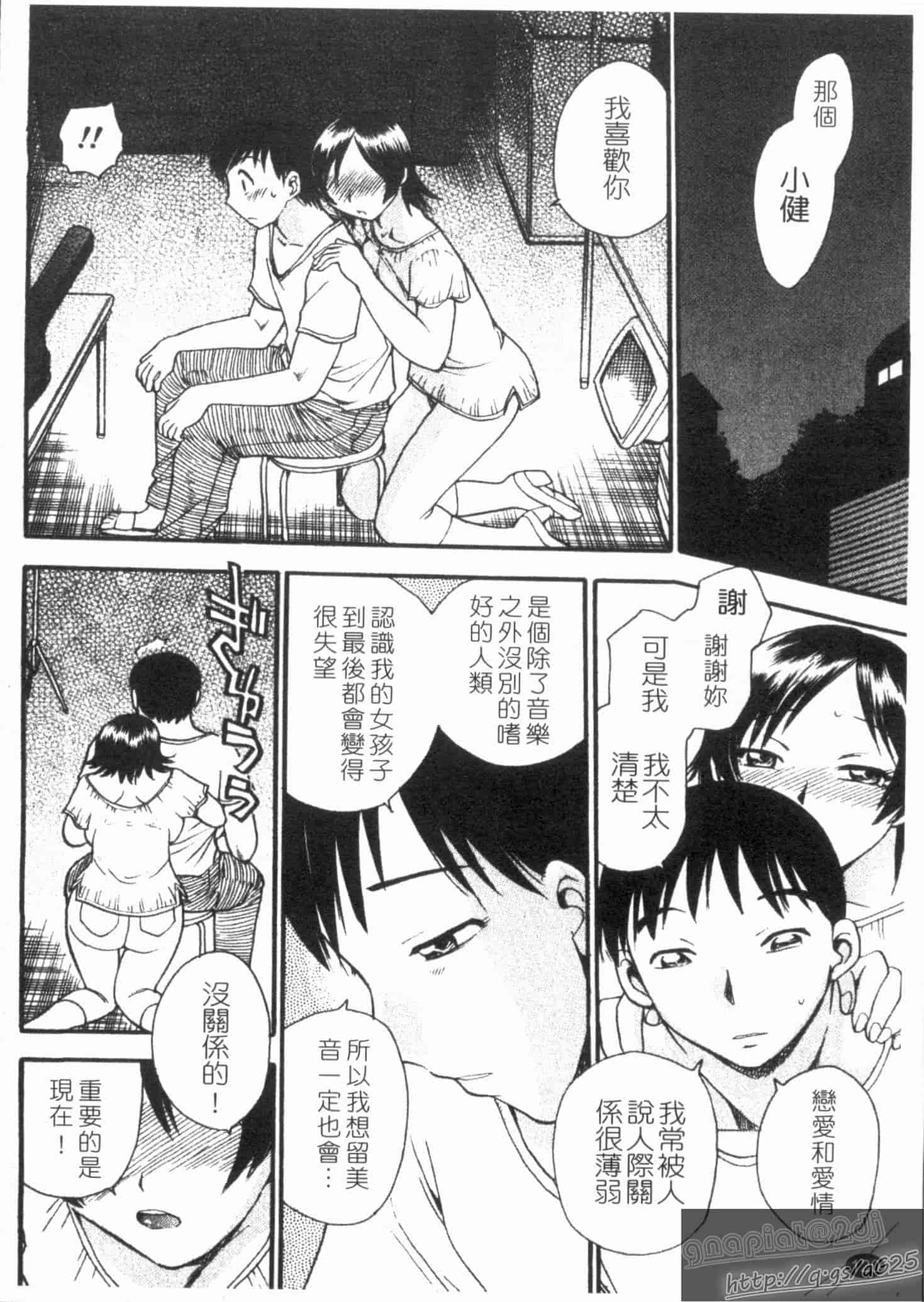 汉化版-[ちば・ぢろう] ピーチパニック_第4集