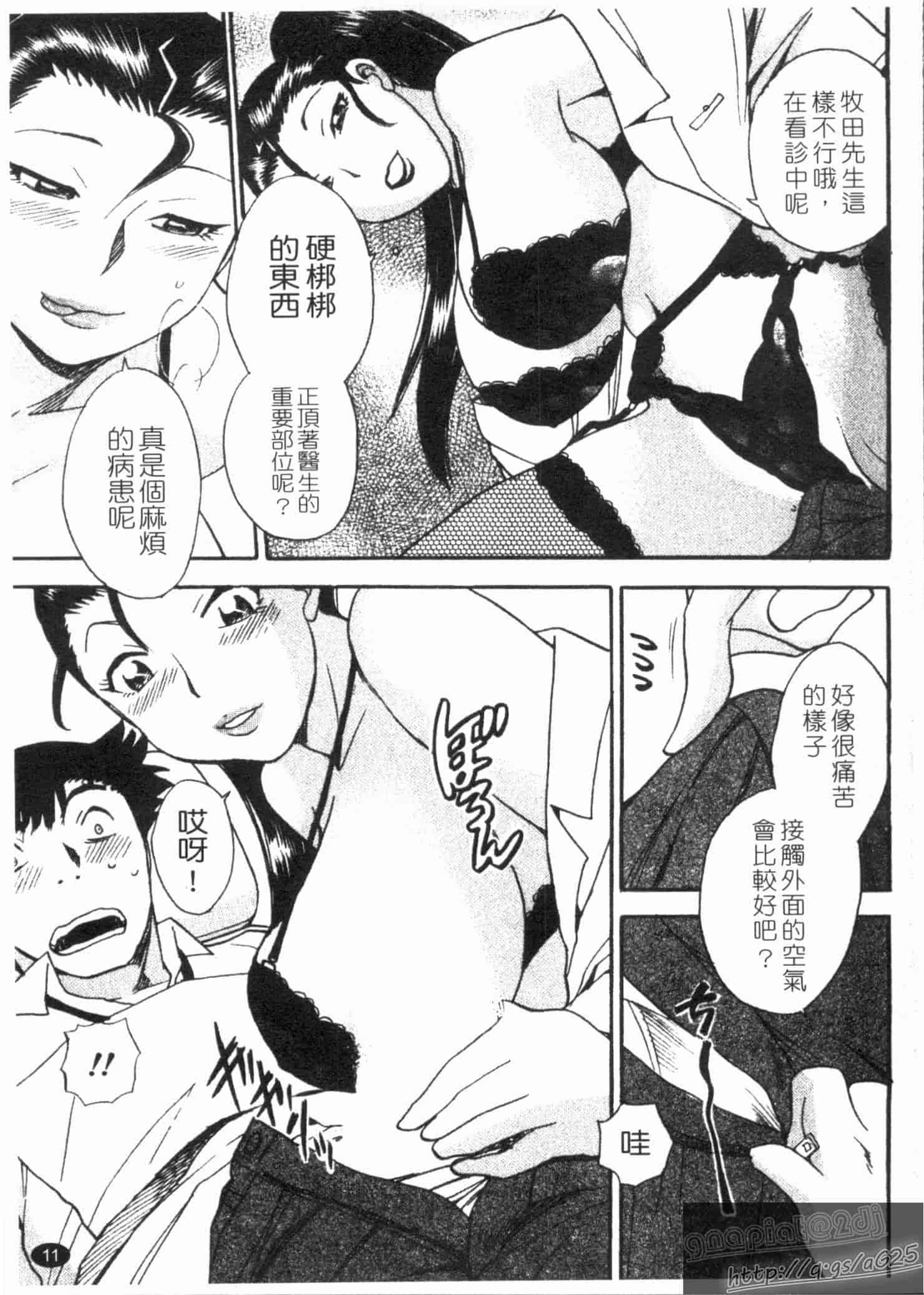汉化版-[ちば・ぢろう] ピーチパニック_第1集