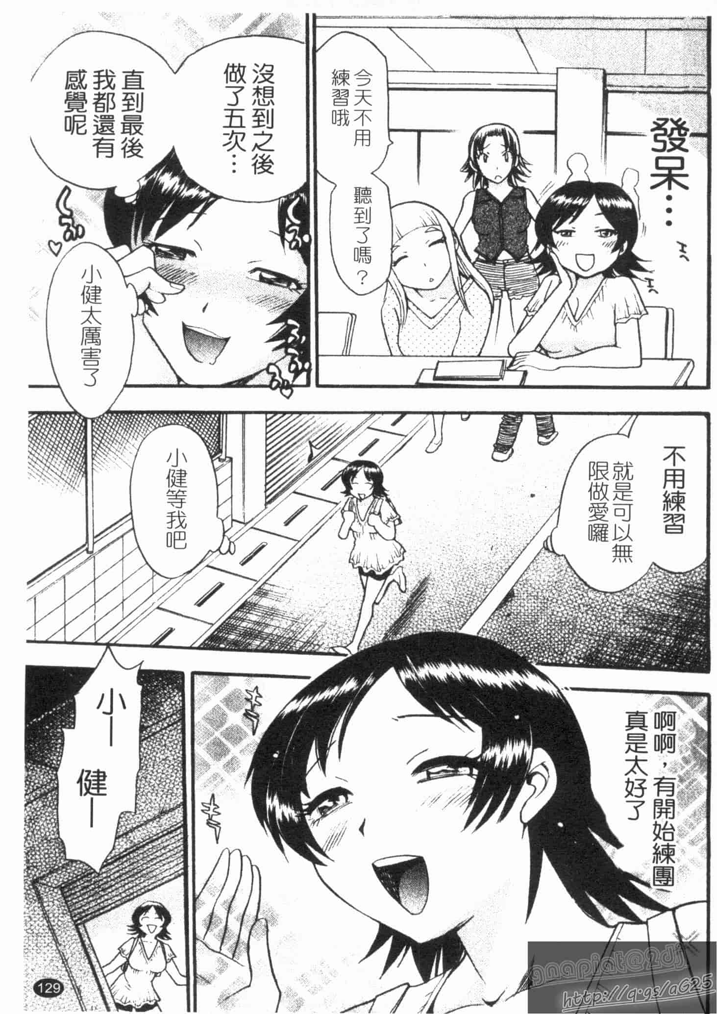 汉化版-[ちば・ぢろう] ピーチパニック_第4集