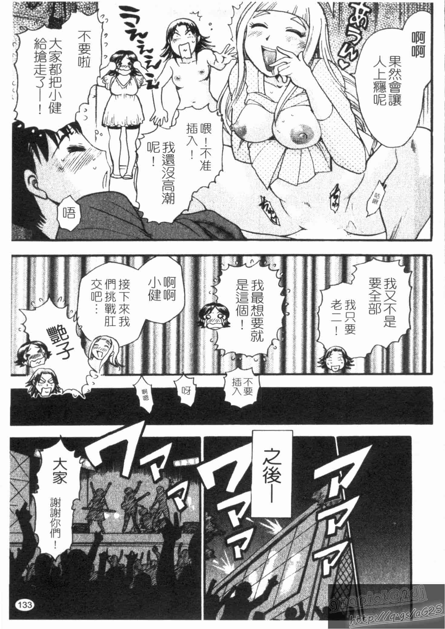汉化版-[ちば・ぢろう] ピーチパニック_第4集