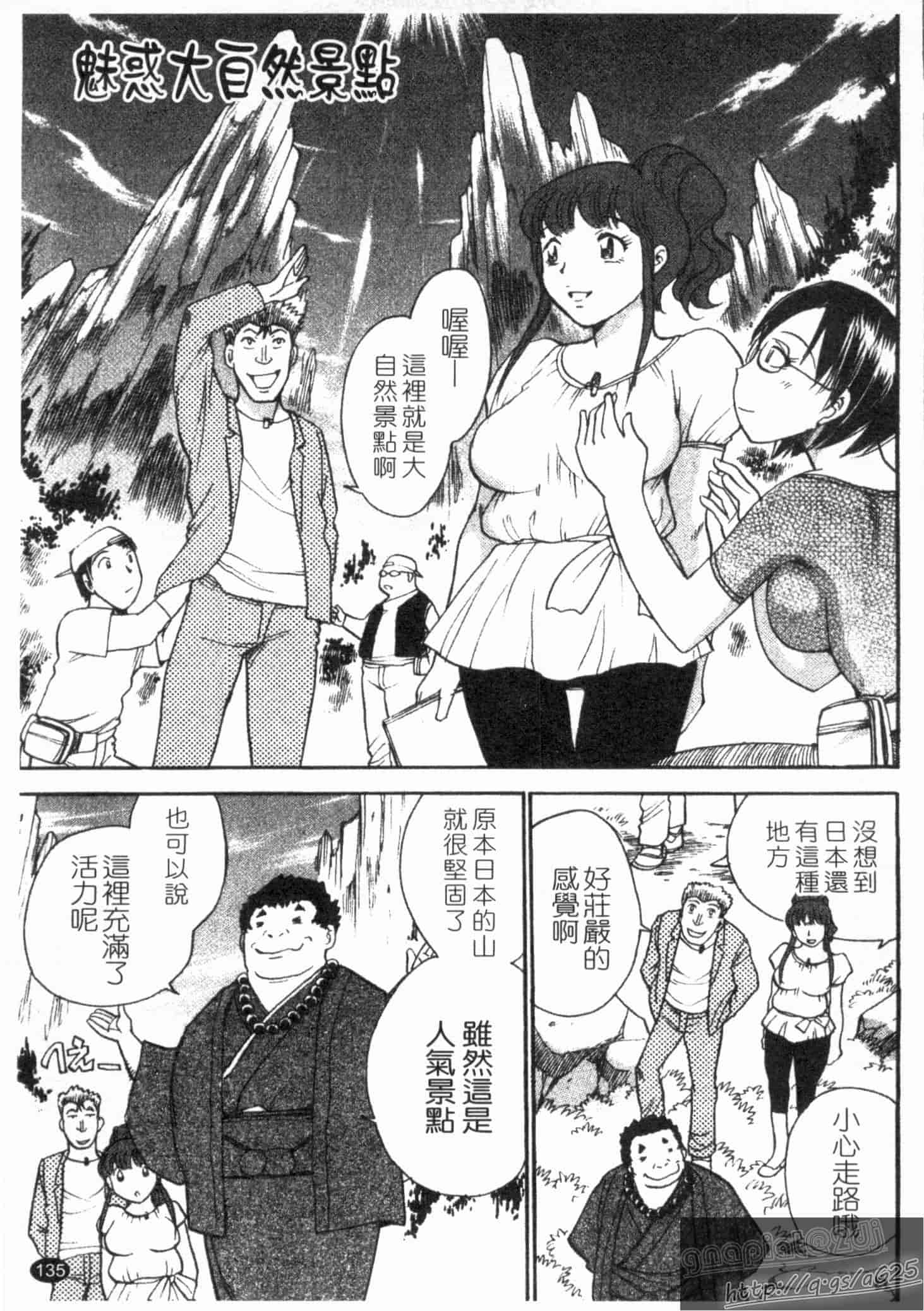 汉化版-[ちば・ぢろう] ピーチパニック_第4集