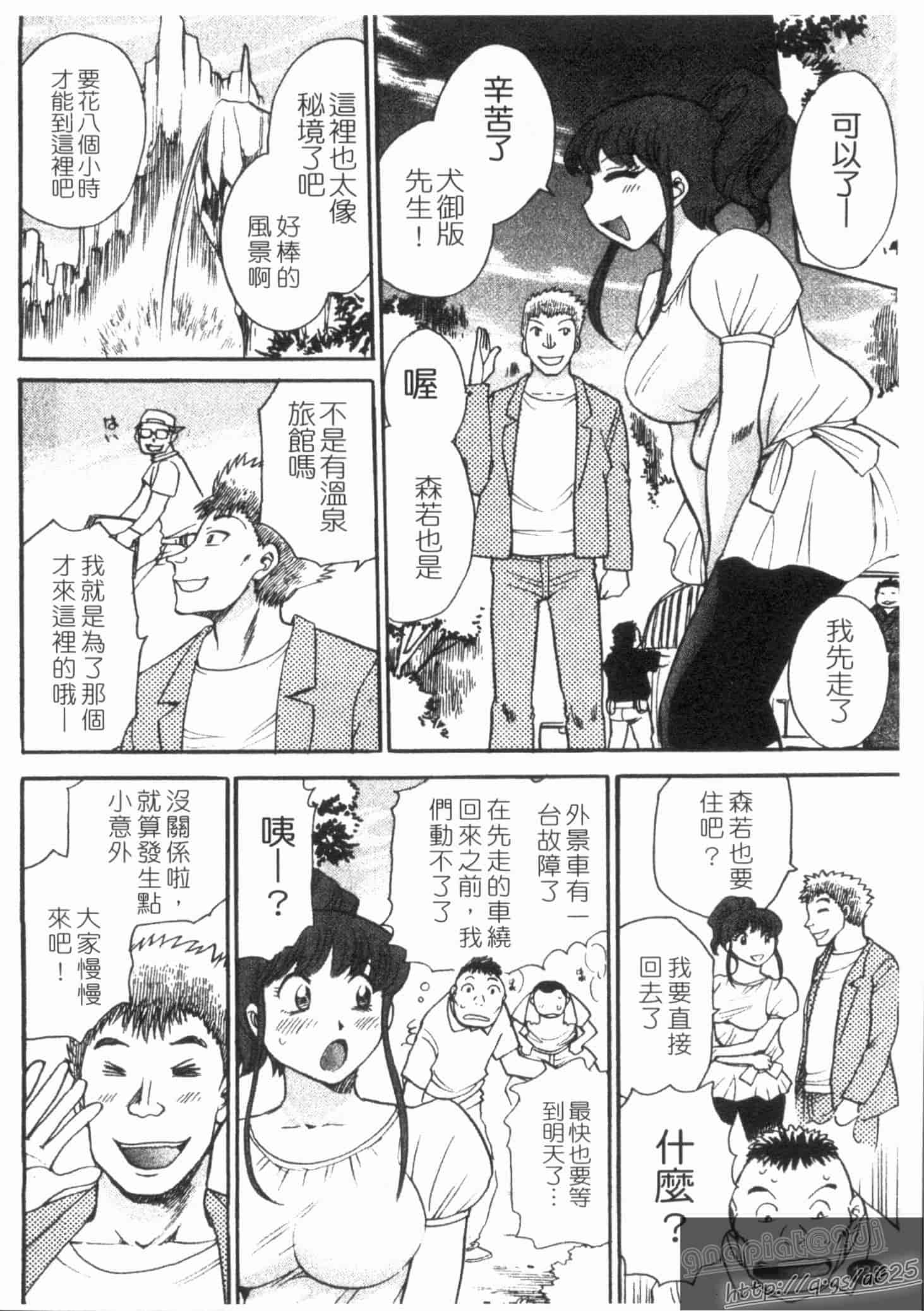 汉化版-[ちば・ぢろう] ピーチパニック_第4集