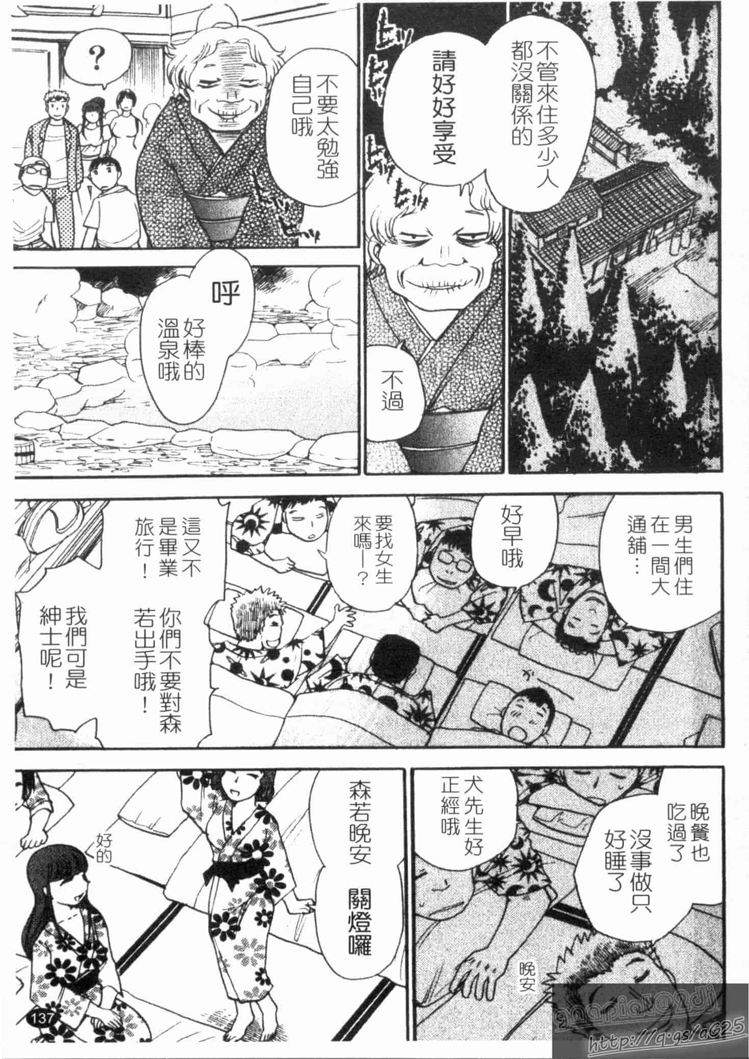 汉化版-[ちば・ぢろう] ピーチパニック_第4集