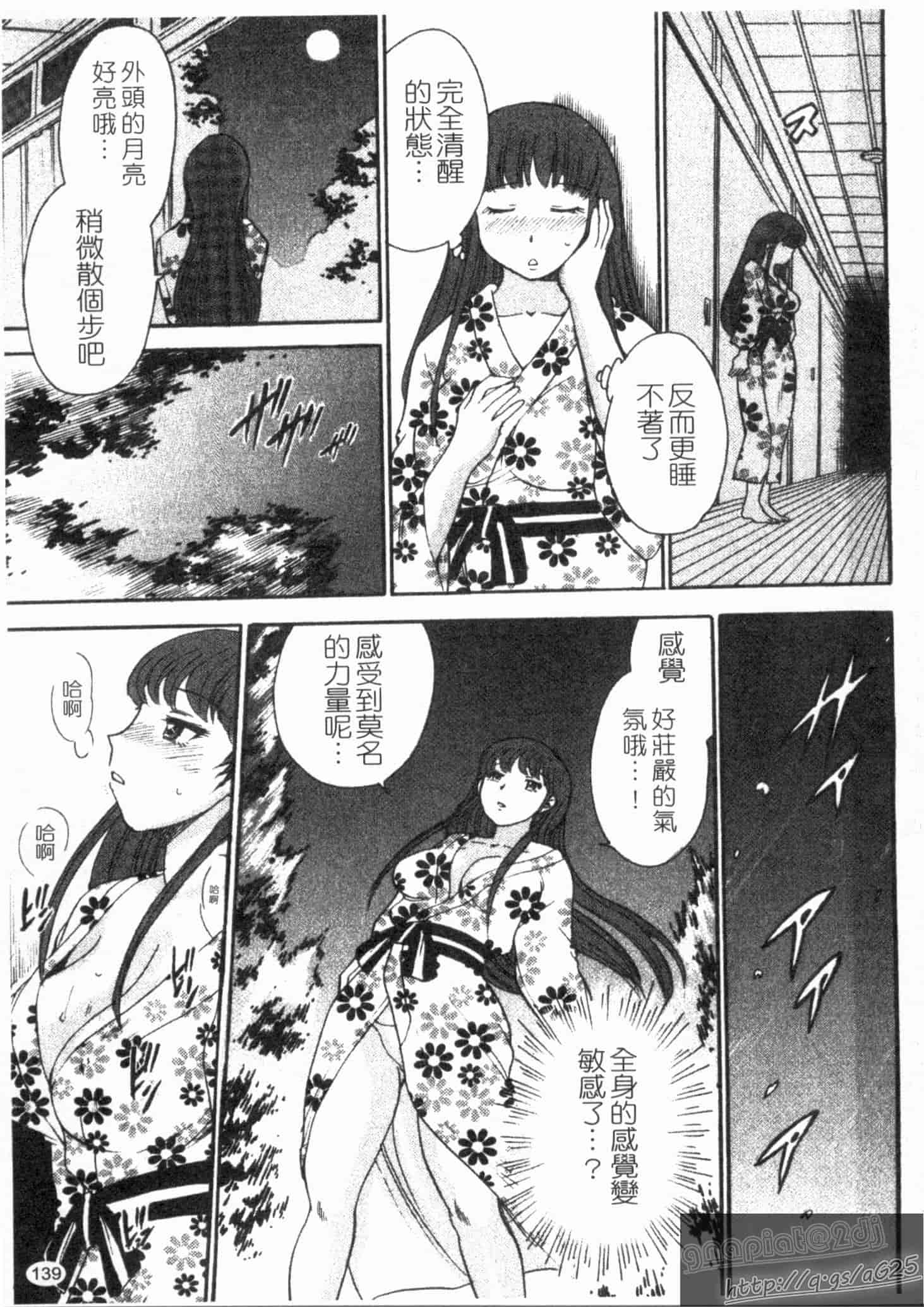 汉化版-[ちば・ぢろう] ピーチパニック_第4集