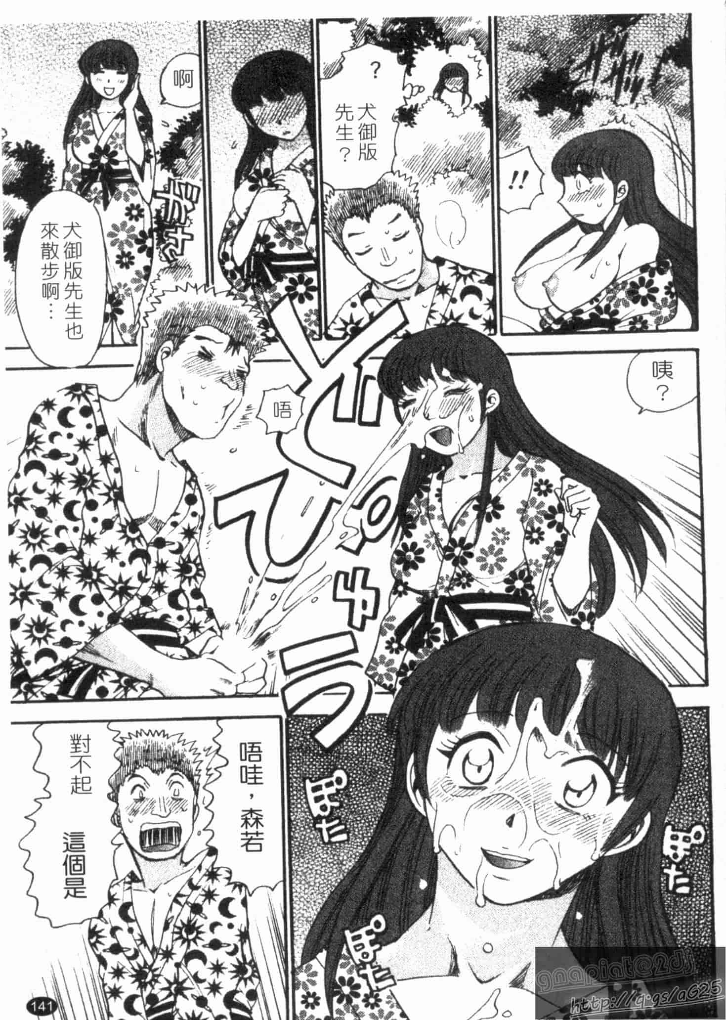 汉化版-[ちば・ぢろう] ピーチパニック_第4集