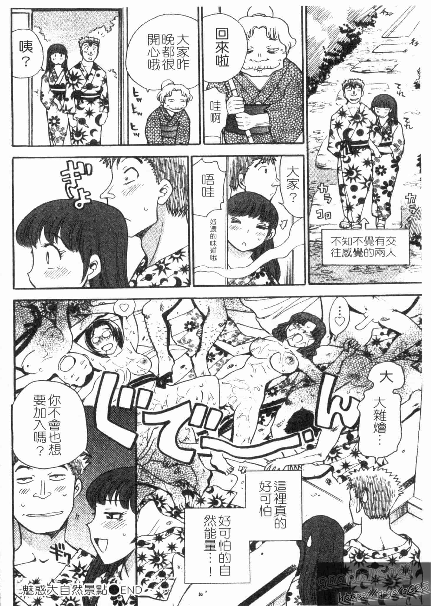 汉化版-[ちば・ぢろう] ピーチパニック_第4集