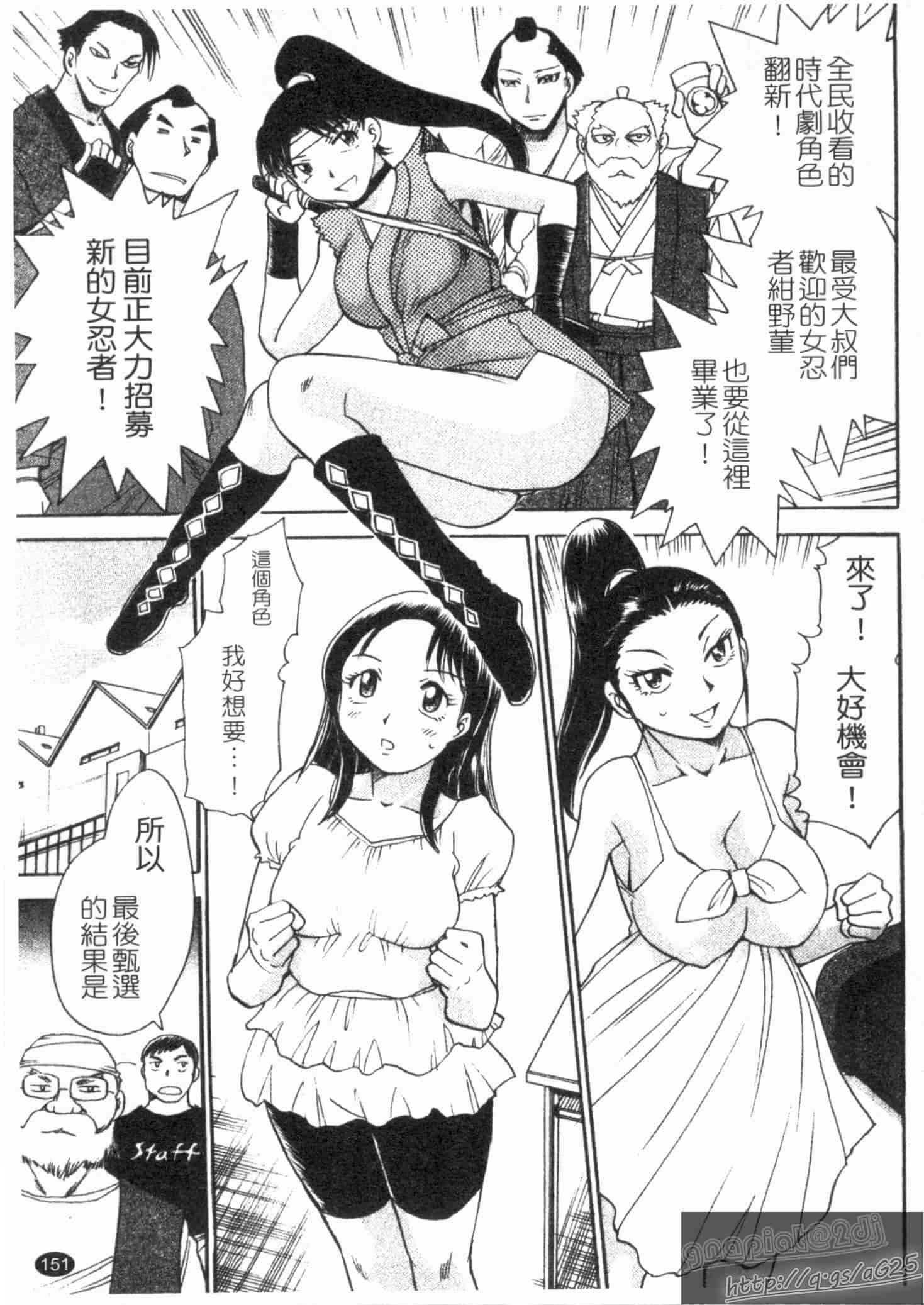 汉化版-[ちば・ぢろう] ピーチパニック_第4集