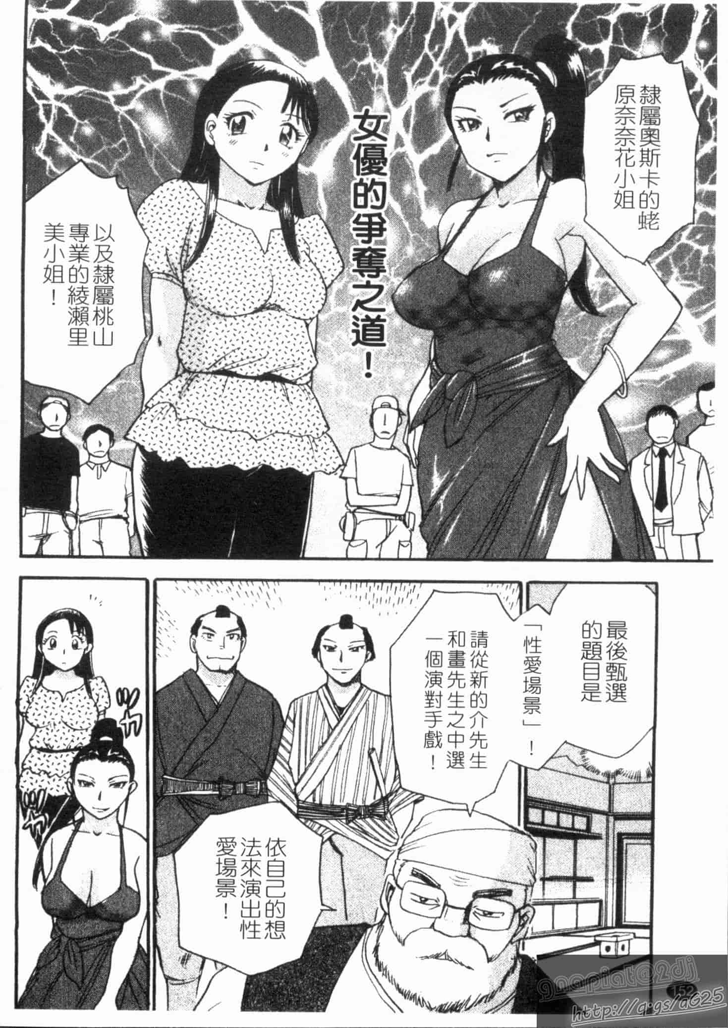 汉化版-[ちば・ぢろう] ピーチパニック_第4集