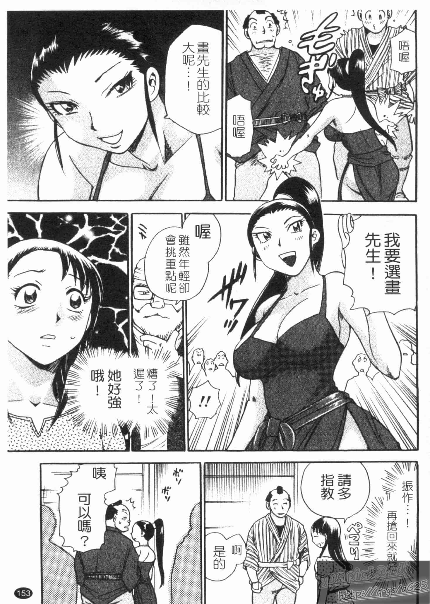 汉化版-[ちば・ぢろう] ピーチパニック_第4集
