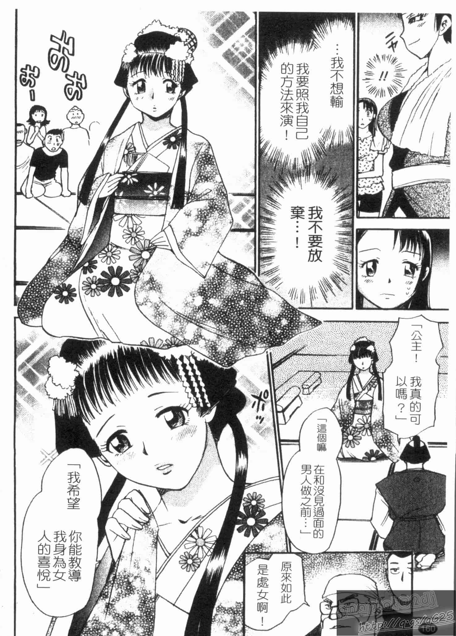汉化版-[ちば・ぢろう] ピーチパニック_第5集