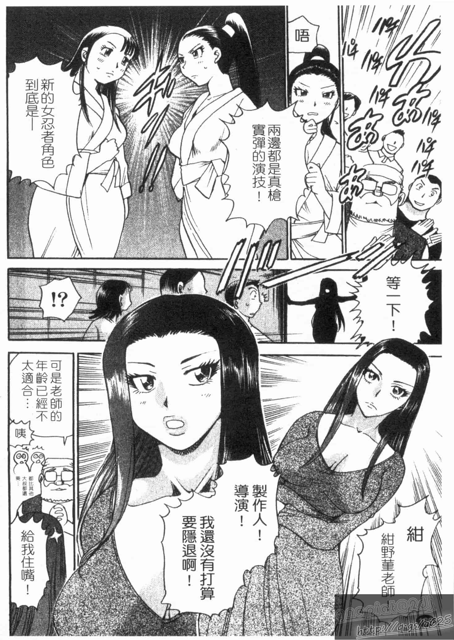 汉化版-[ちば・ぢろう] ピーチパニック_第5集