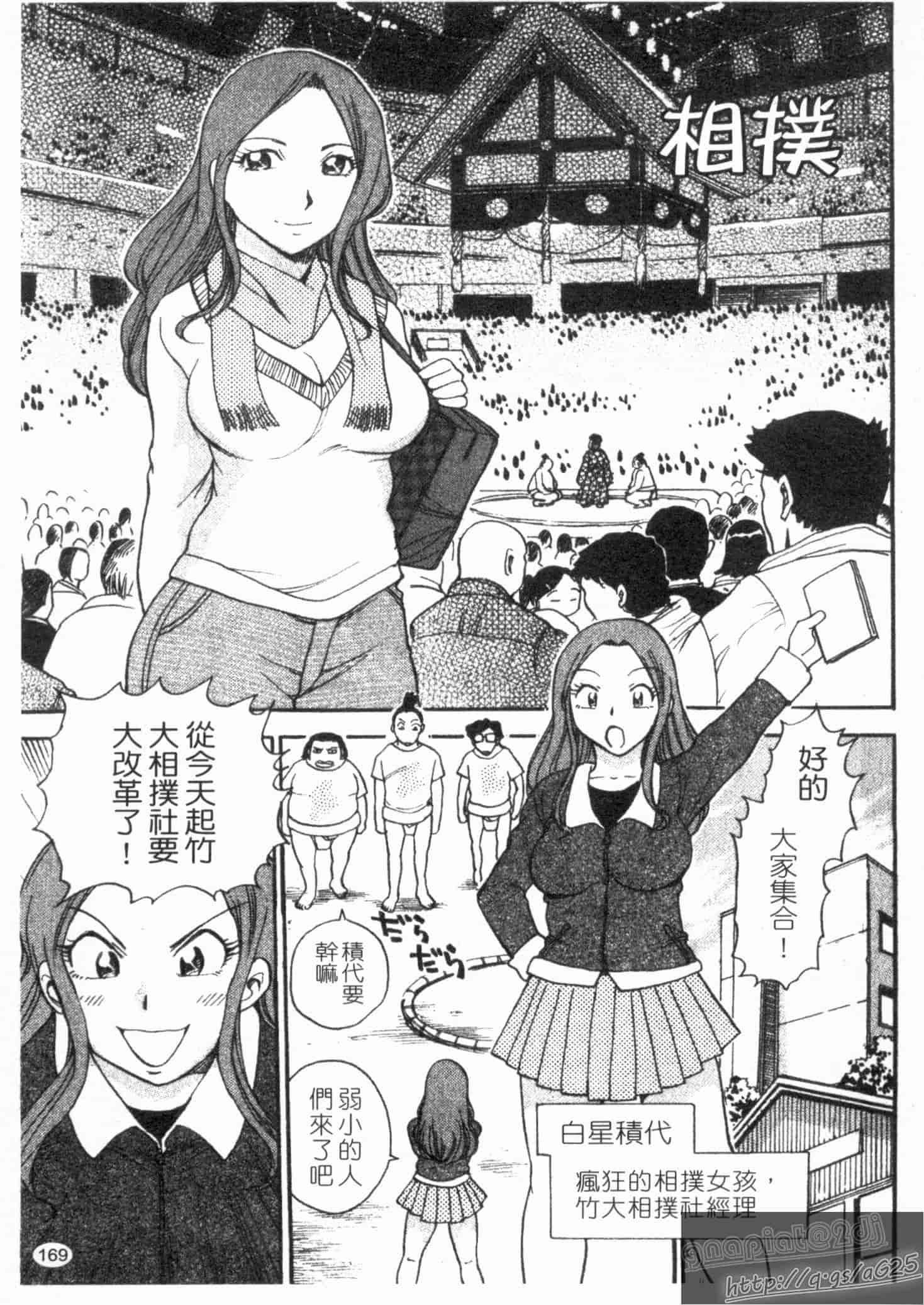 汉化版-[ちば・ぢろう] ピーチパニック_第5集