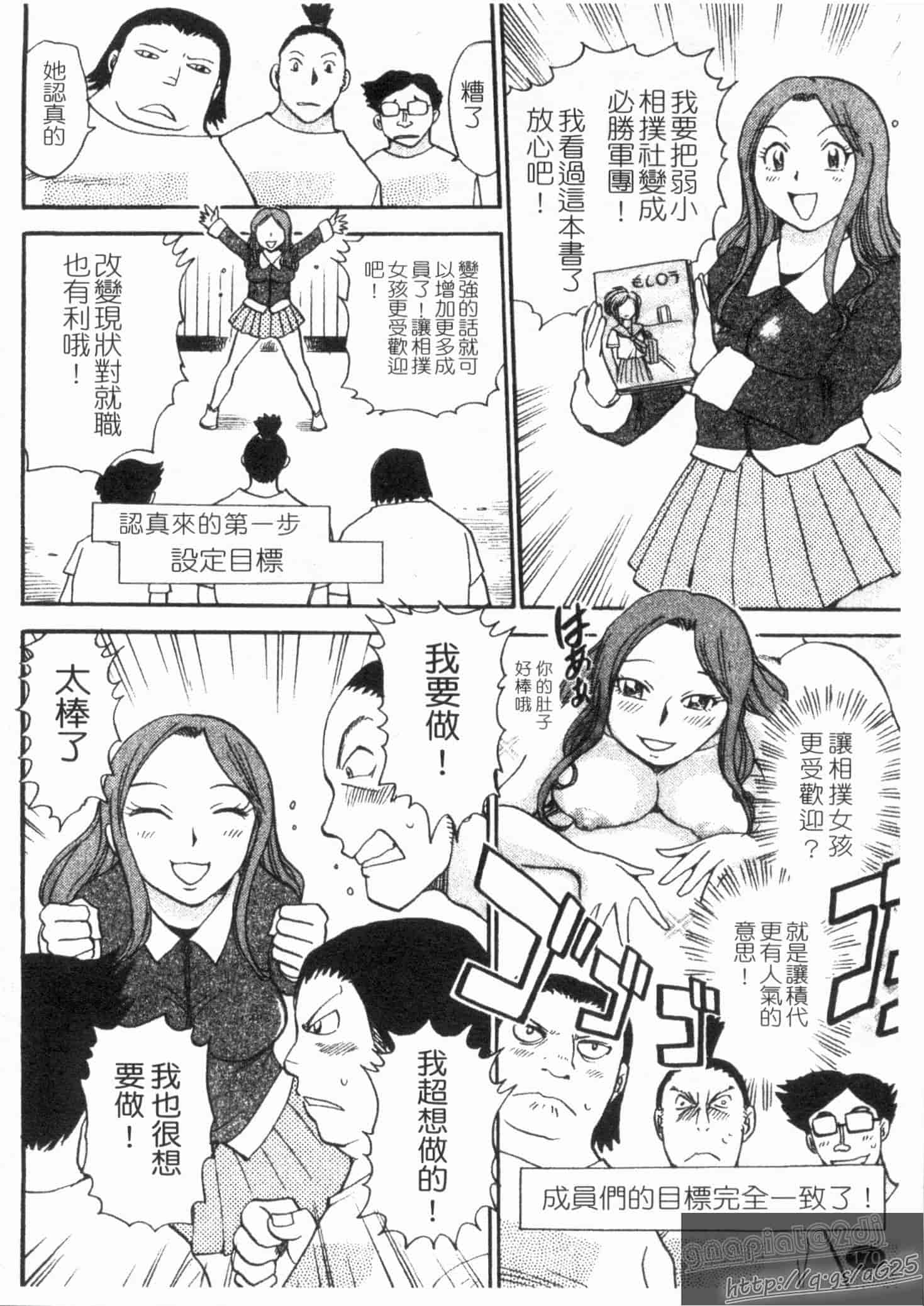 汉化版-[ちば・ぢろう] ピーチパニック_第5集