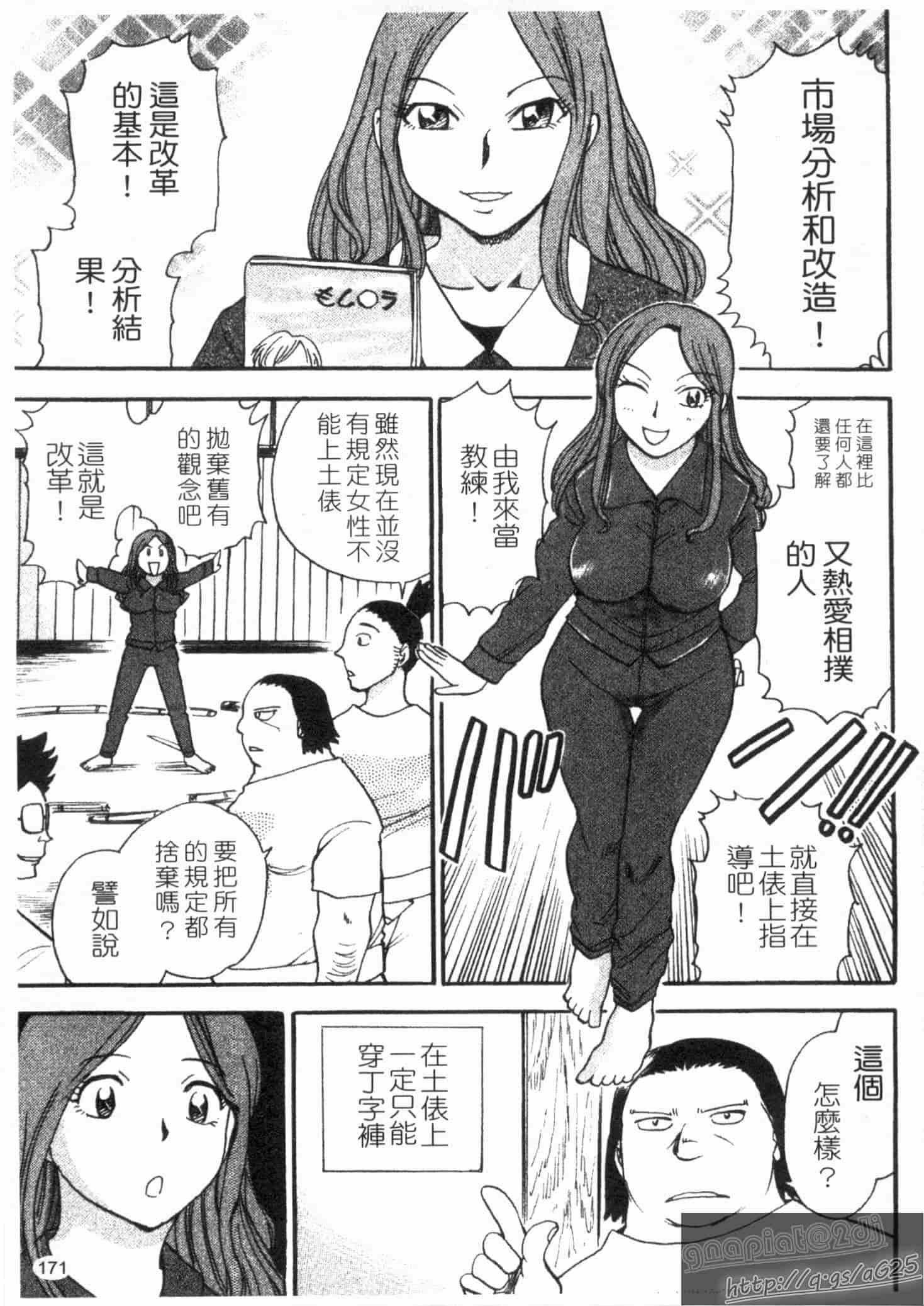 汉化版-[ちば・ぢろう] ピーチパニック_第5集