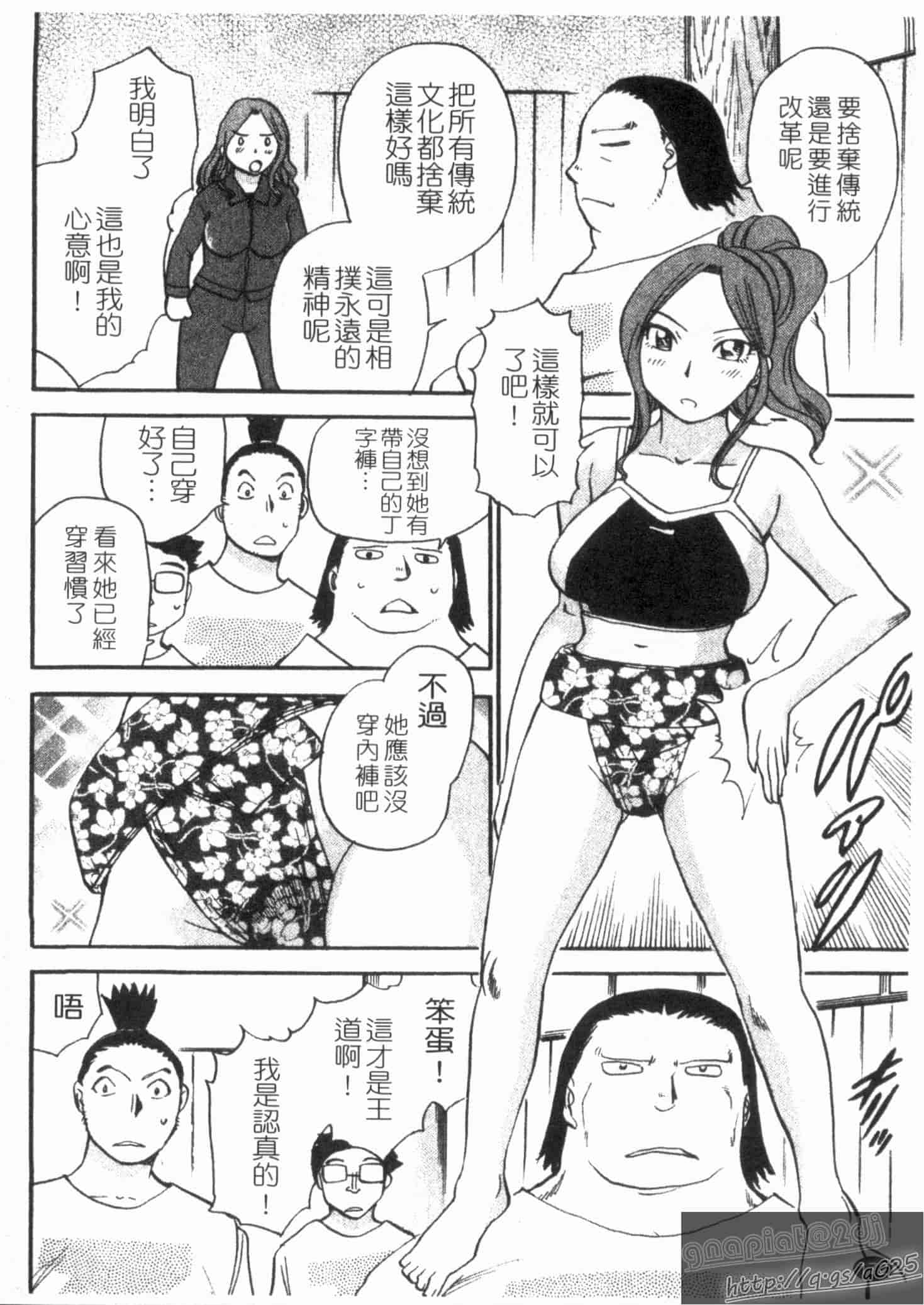 汉化版-[ちば・ぢろう] ピーチパニック_第5集