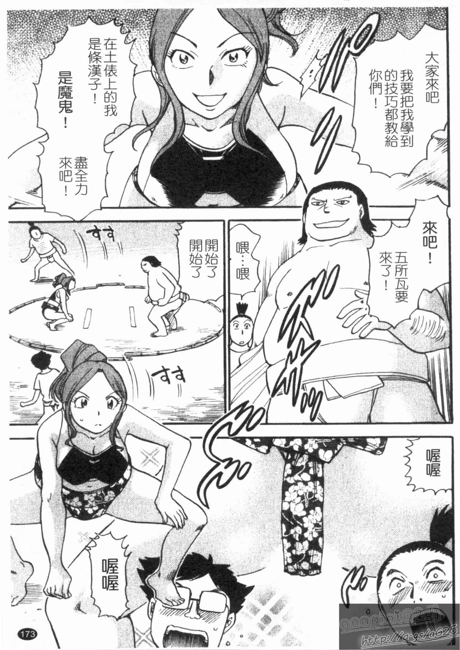 汉化版-[ちば・ぢろう] ピーチパニック_第5集