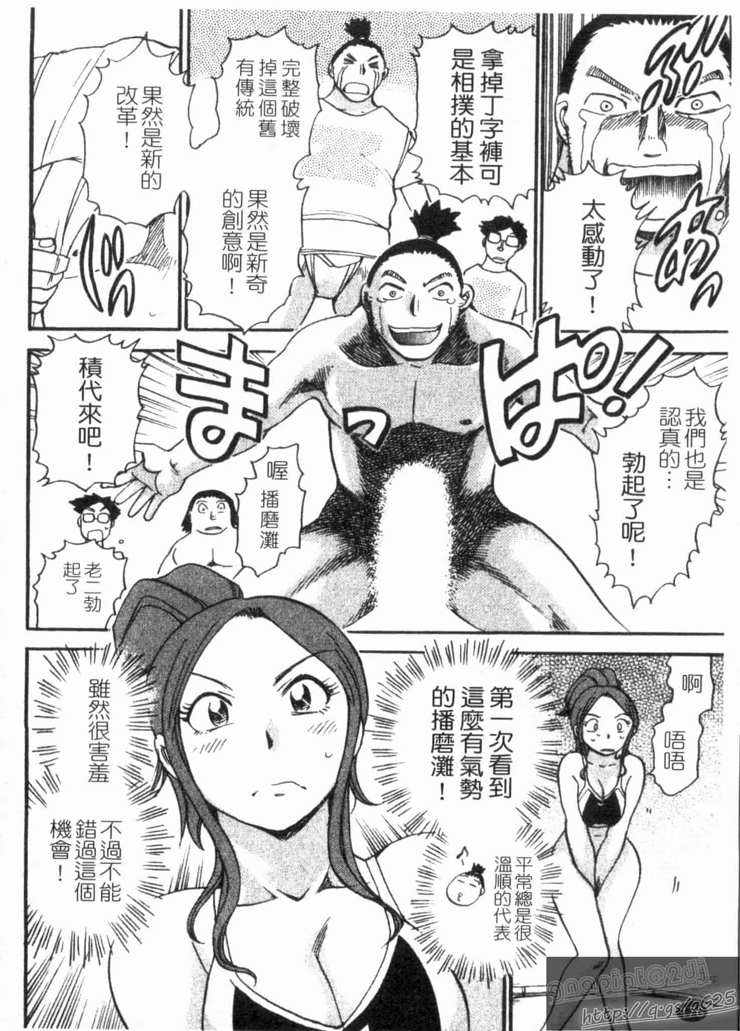 汉化版-[ちば・ぢろう] ピーチパニック_第5集