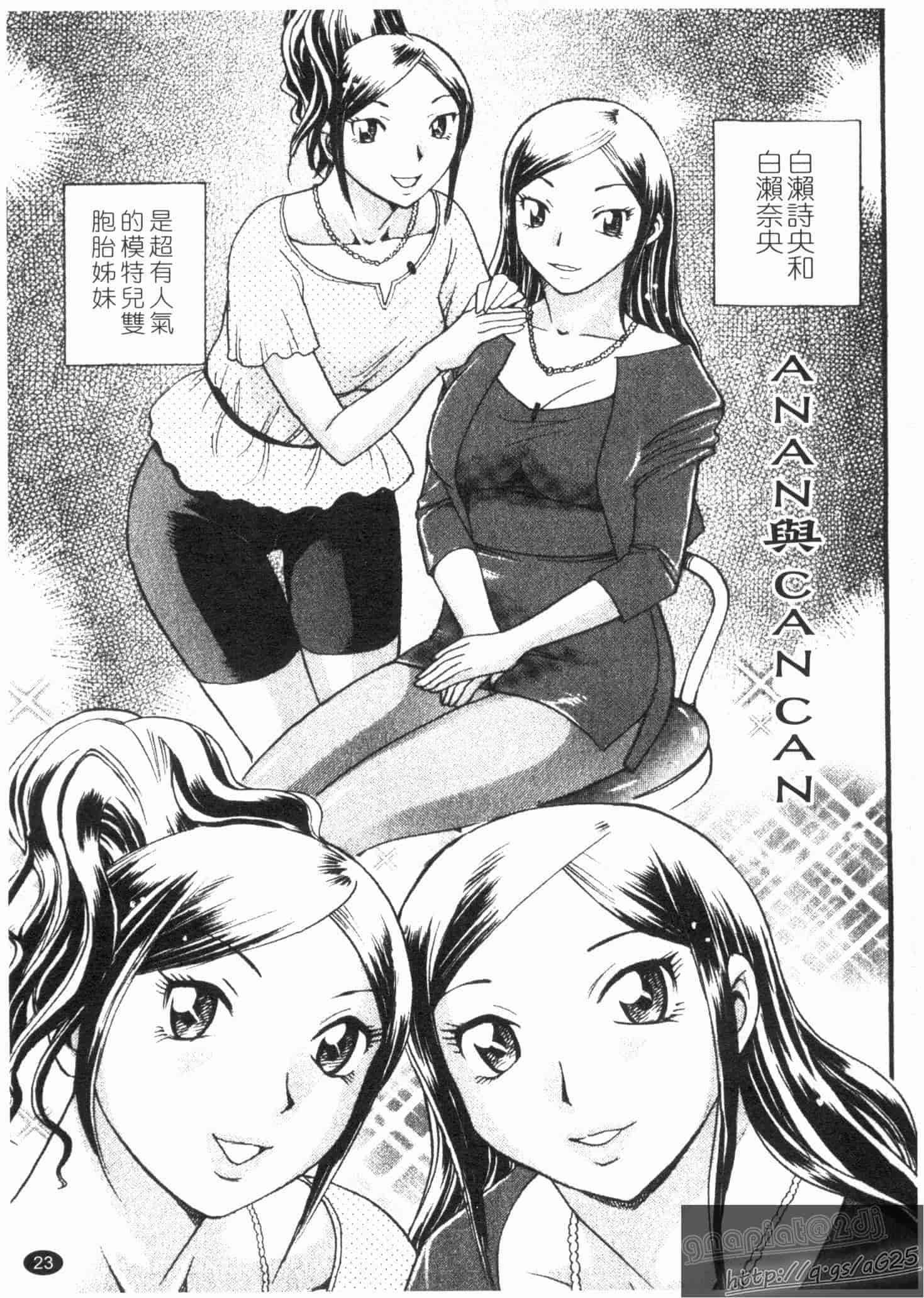汉化版-[ちば・ぢろう] ピーチパニック_第1集