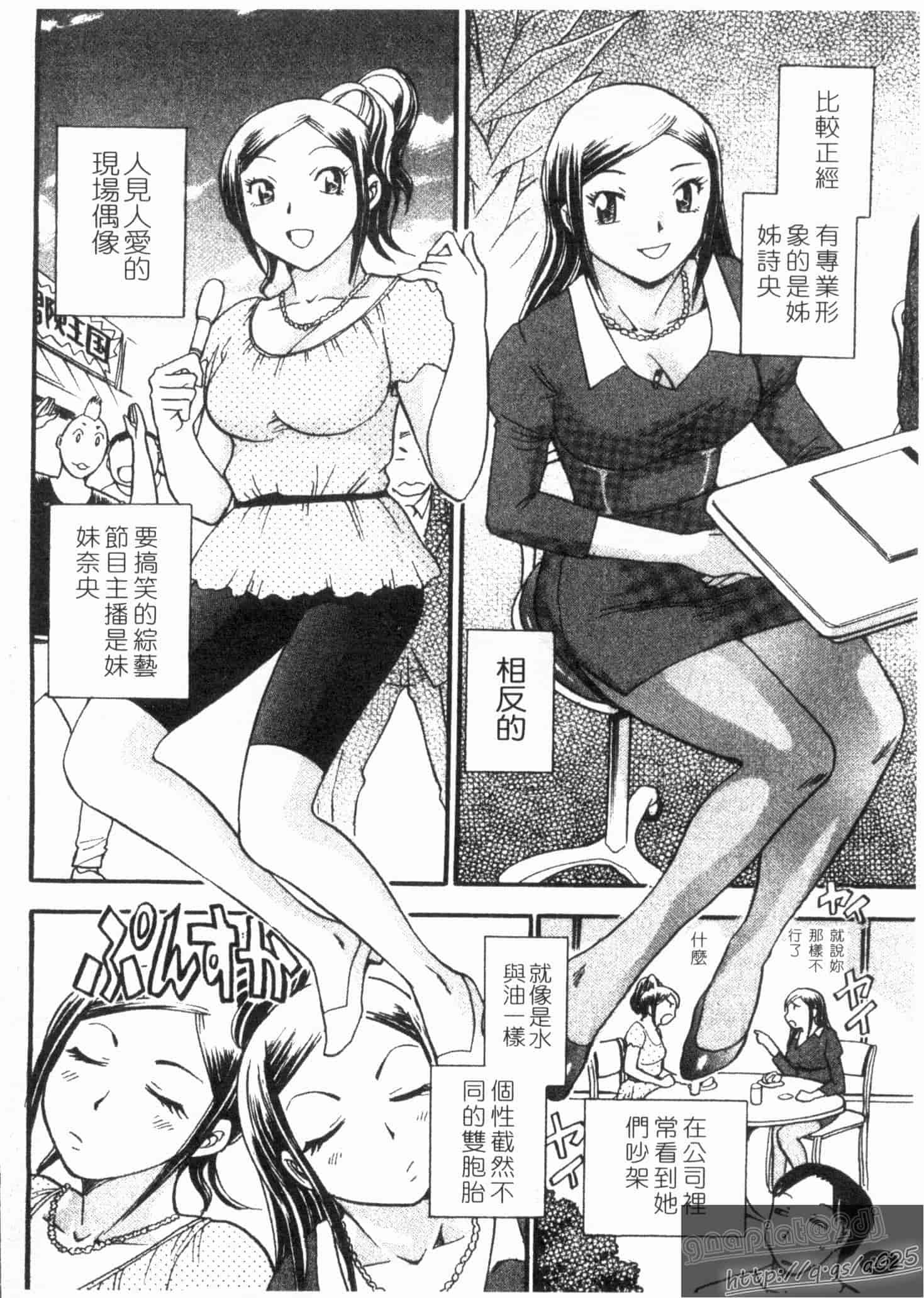汉化版-[ちば・ぢろう] ピーチパニック_第1集