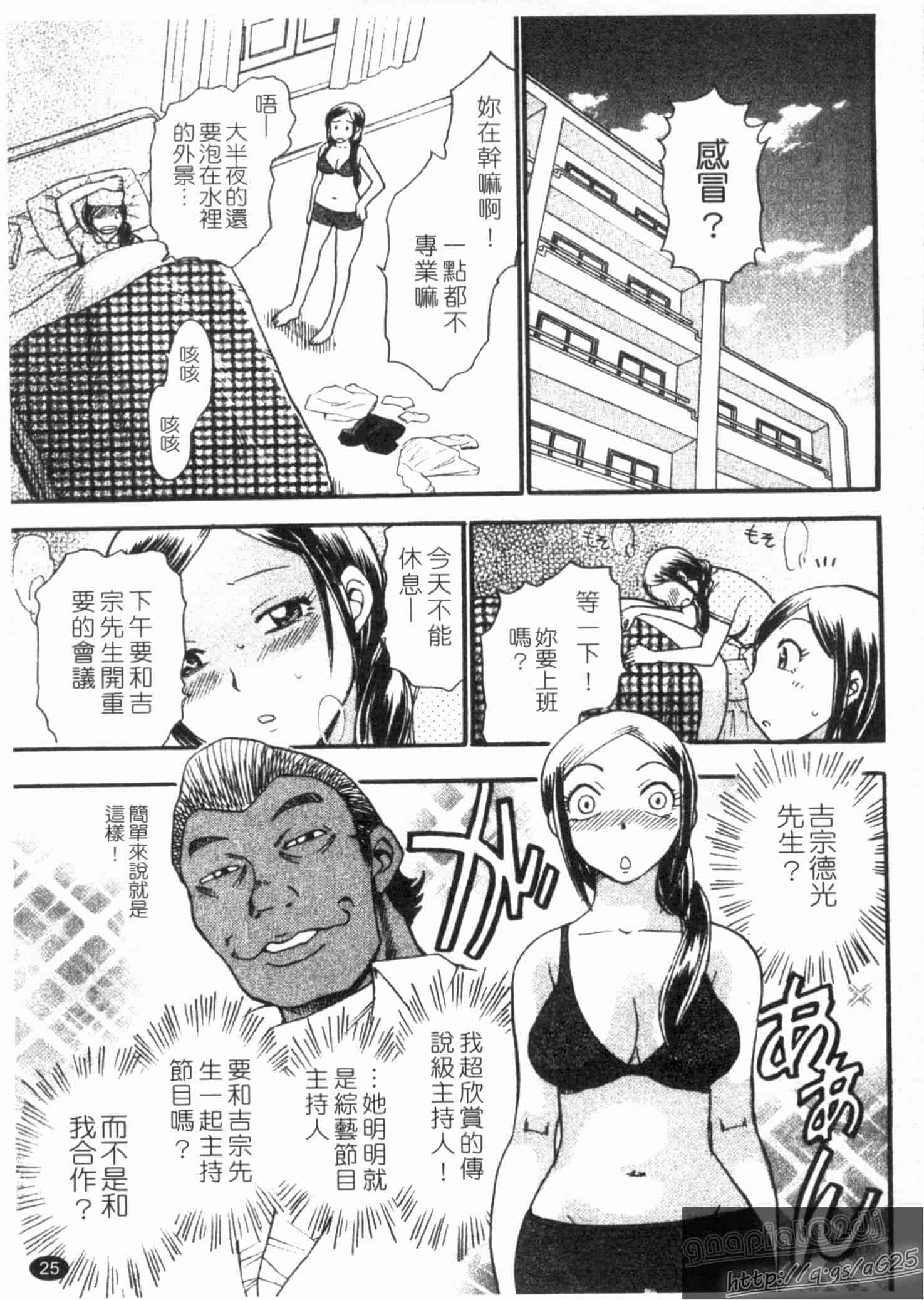 汉化版-[ちば・ぢろう] ピーチパニック_第1集