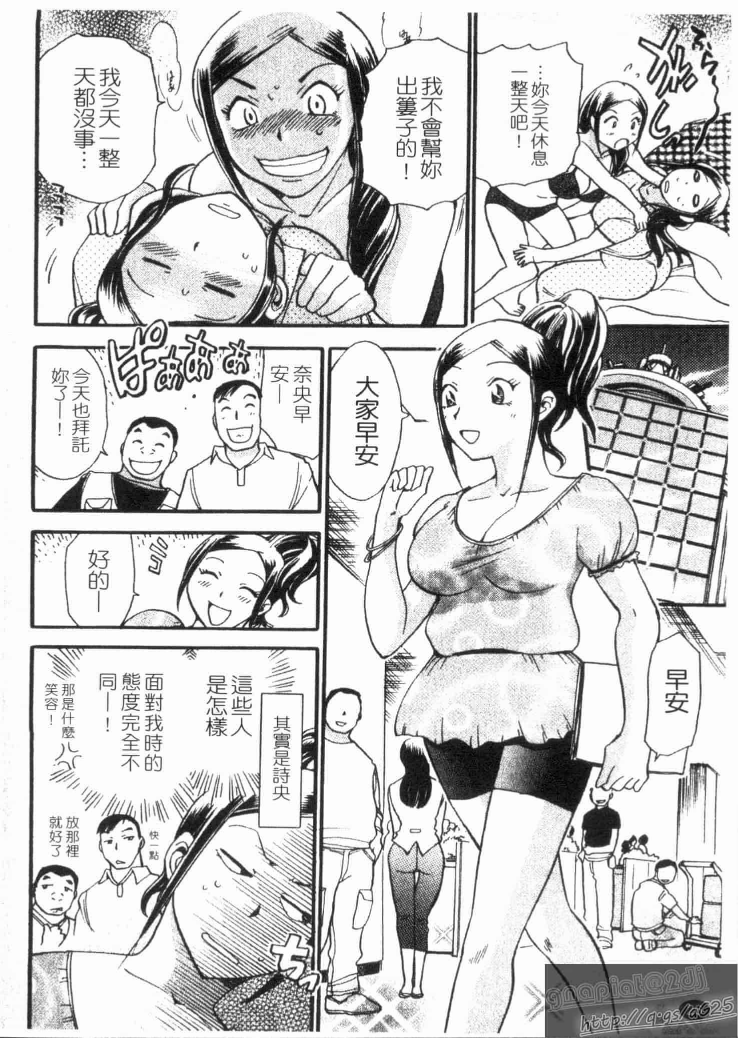 汉化版-[ちば・ぢろう] ピーチパニック_第1集