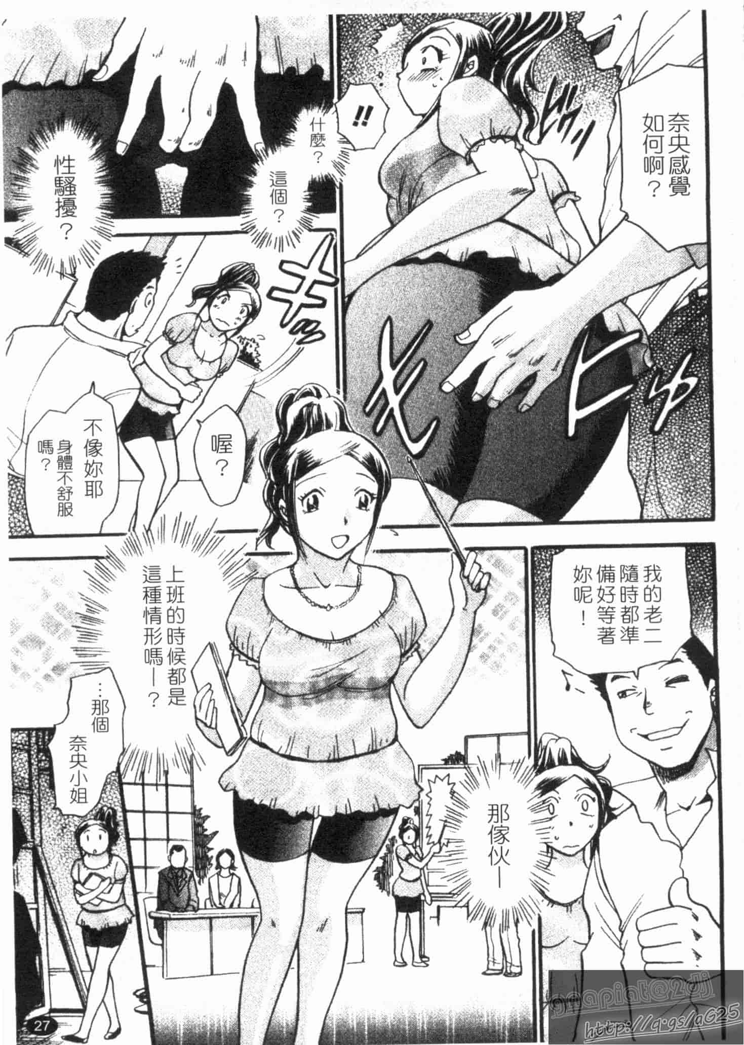 汉化版-[ちば・ぢろう] ピーチパニック_第1集