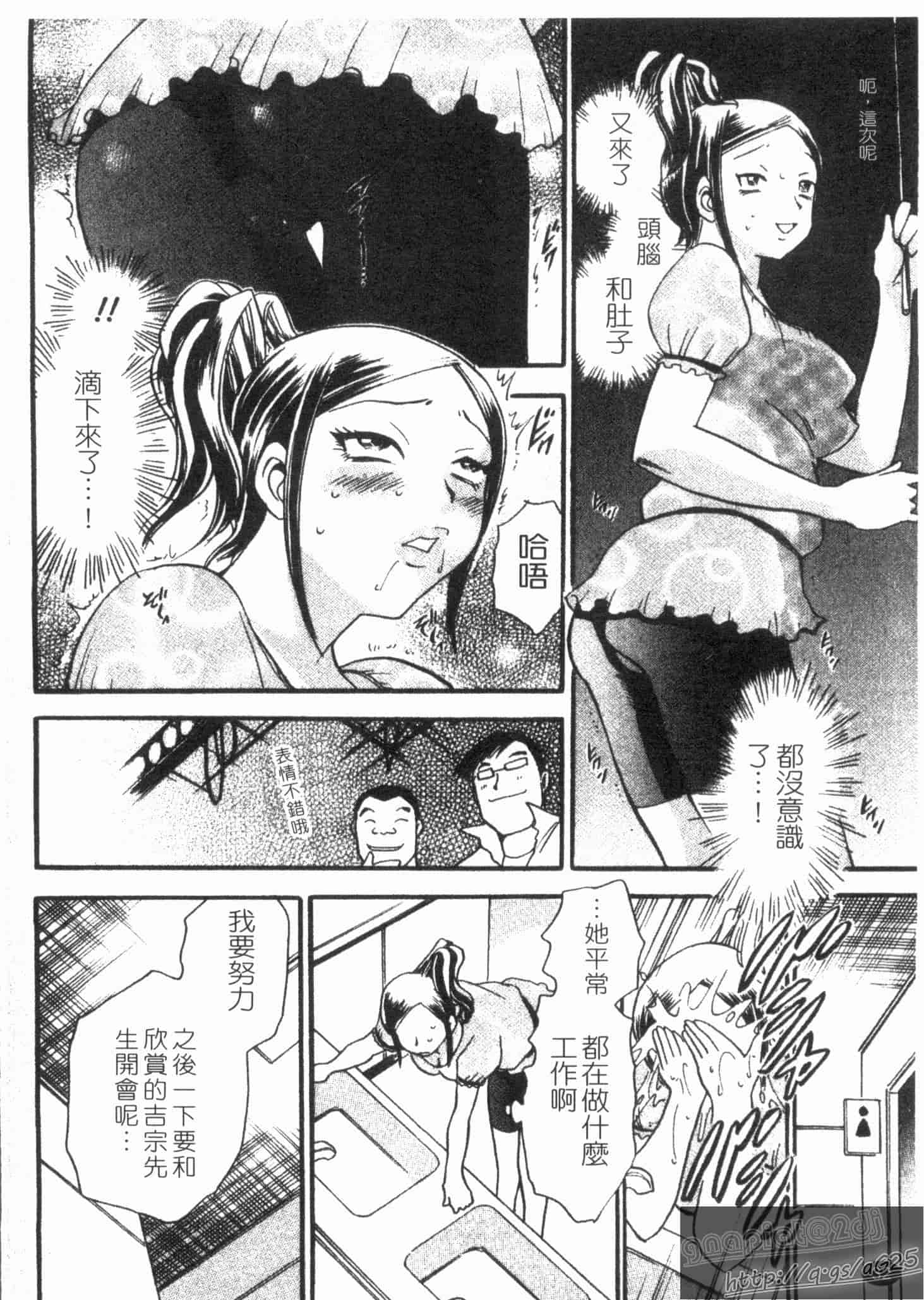 汉化版-[ちば・ぢろう] ピーチパニック_第1集