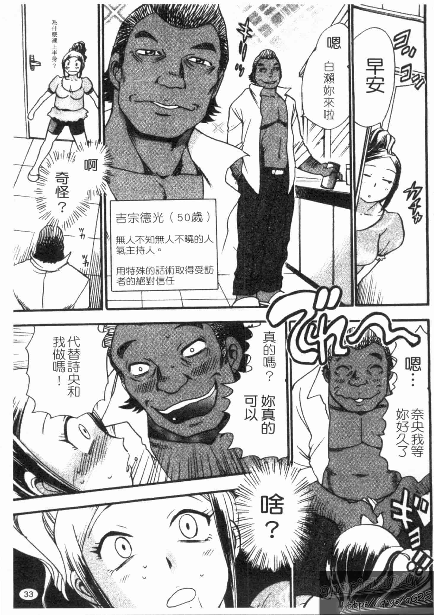 汉化版-[ちば・ぢろう] ピーチパニック_第1集