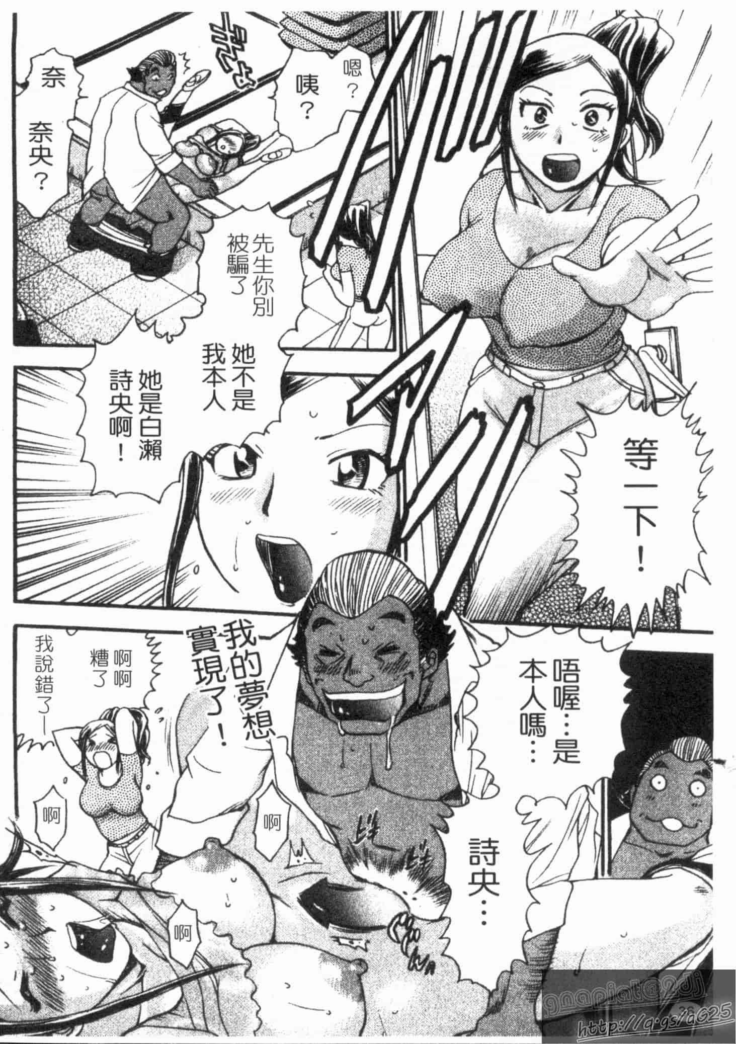汉化版-[ちば・ぢろう] ピーチパニック_第1集