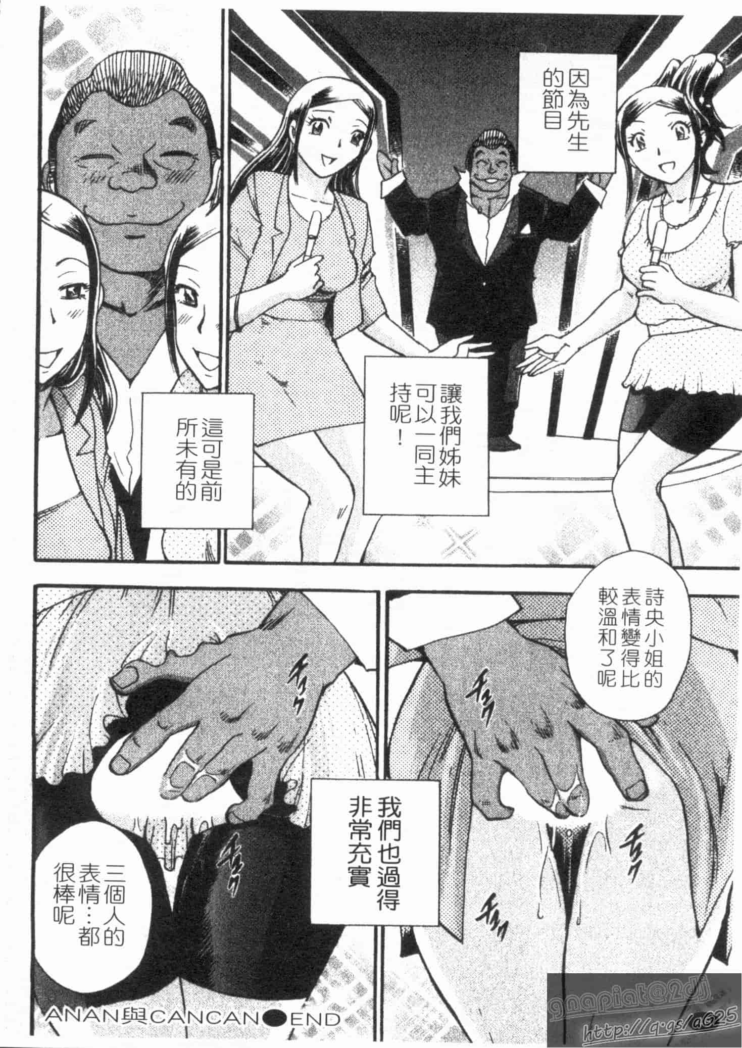 汉化版-[ちば・ぢろう] ピーチパニック_第2集