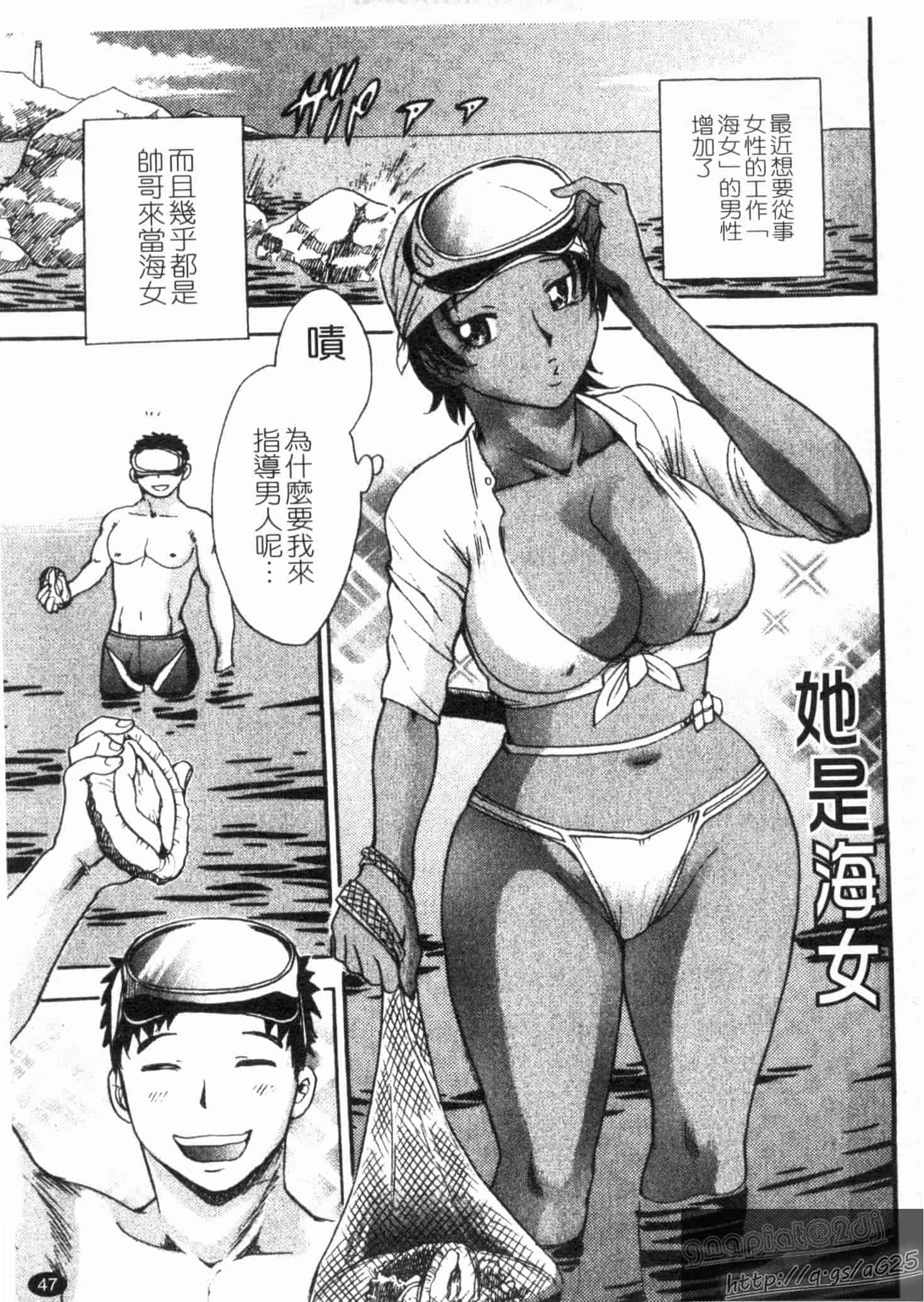 汉化版-[ちば・ぢろう] ピーチパニック_第2集