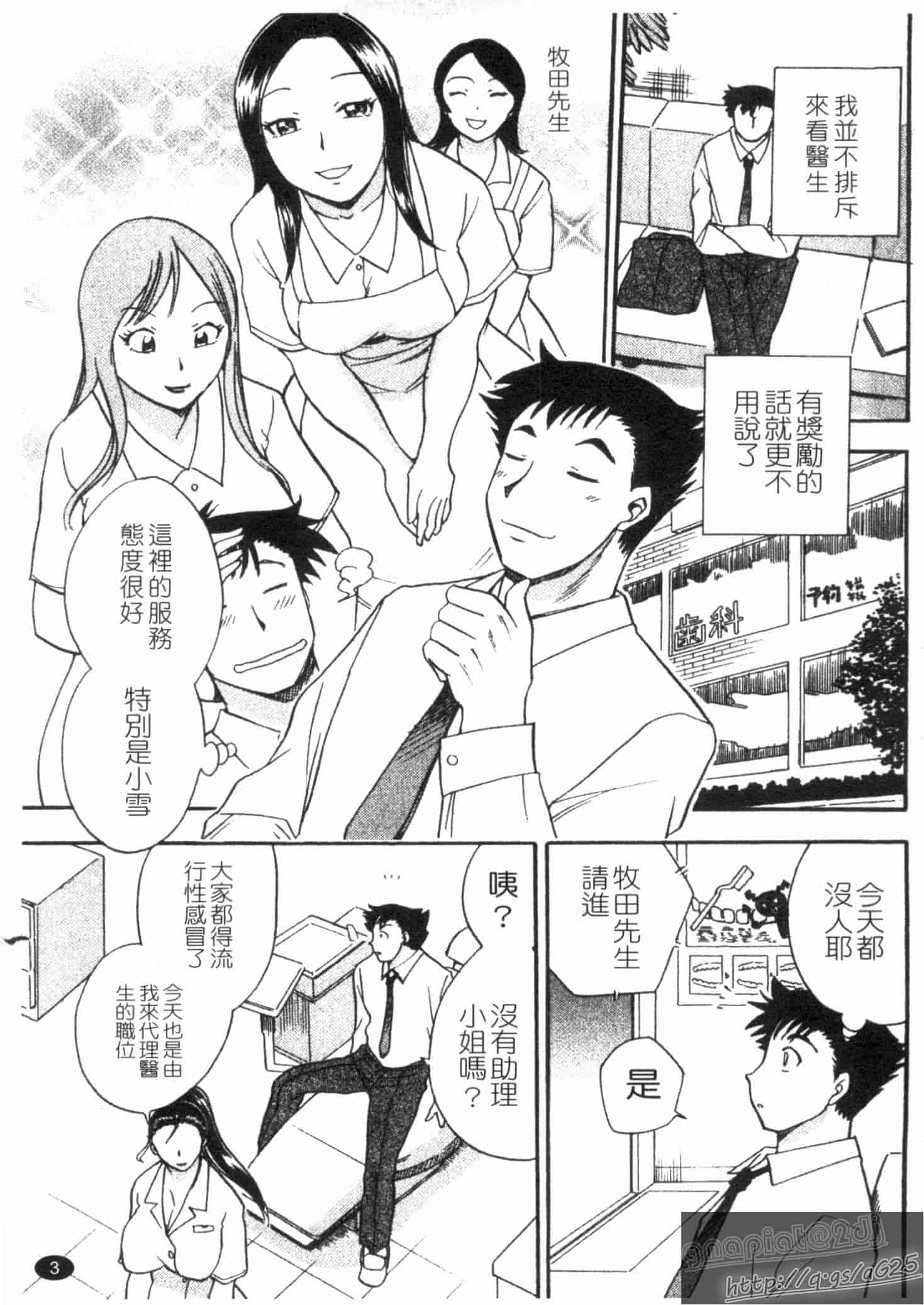 汉化版-[ちば・ぢろう] ピーチパニック_第1集