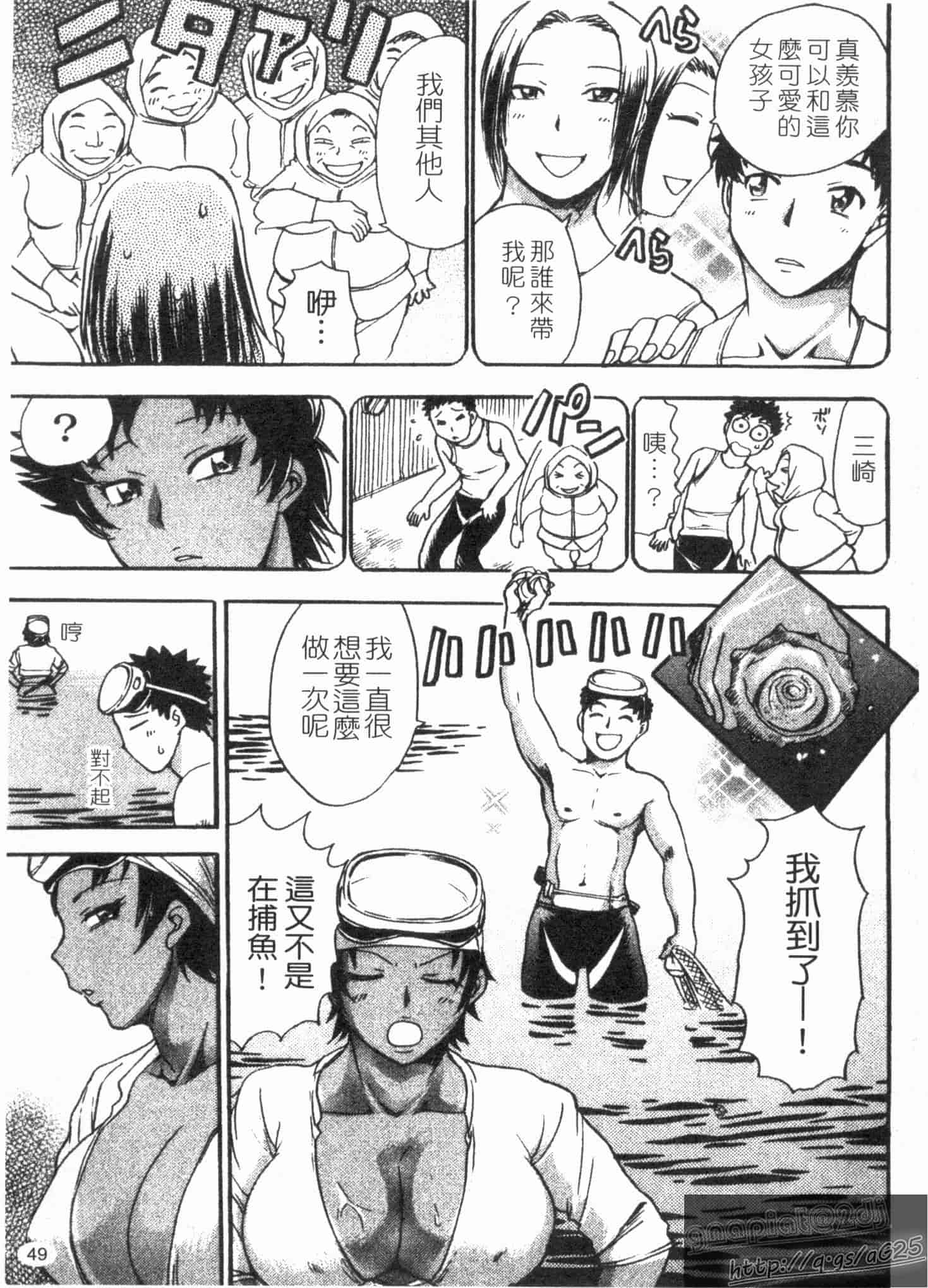汉化版-[ちば・ぢろう] ピーチパニック_第2集