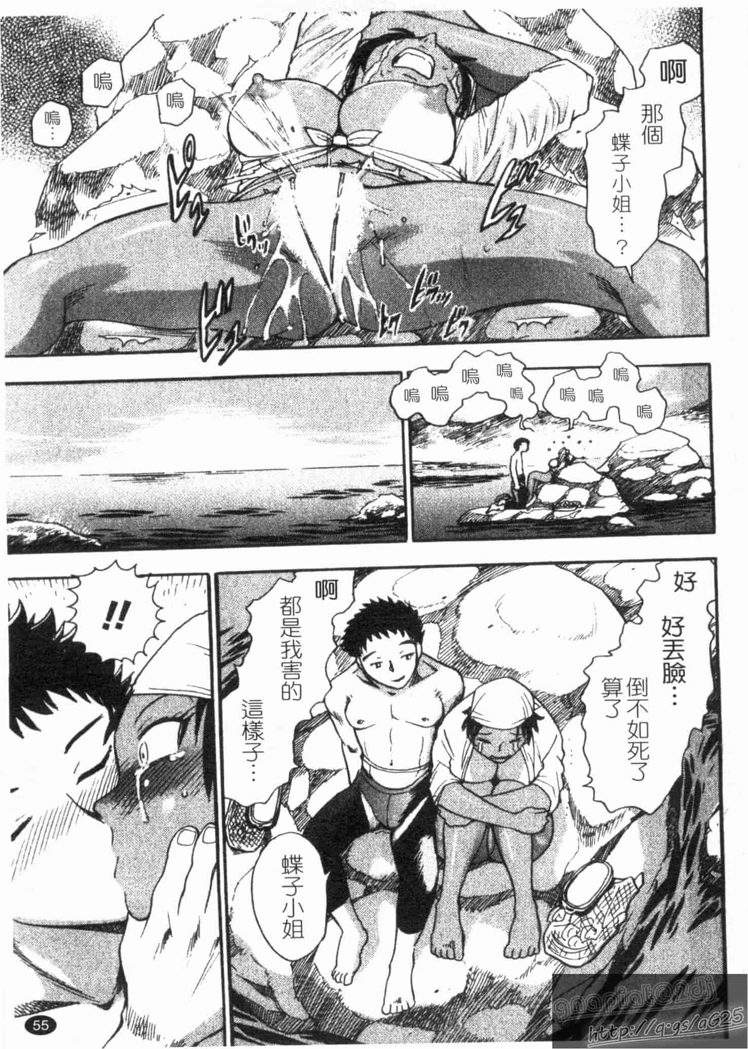 汉化版-[ちば・ぢろう] ピーチパニック_第2集
