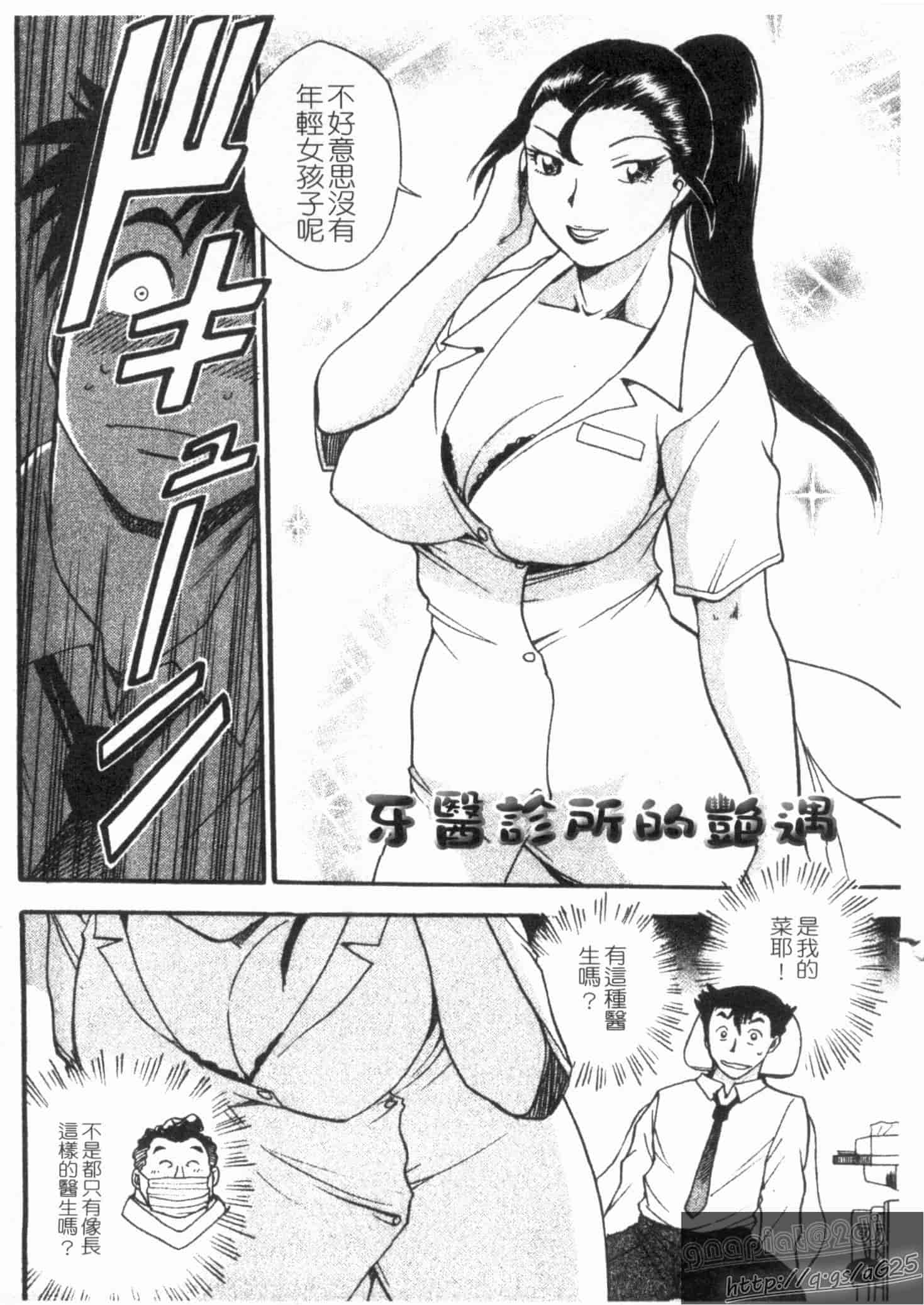 汉化版-[ちば・ぢろう] ピーチパニック_第1集