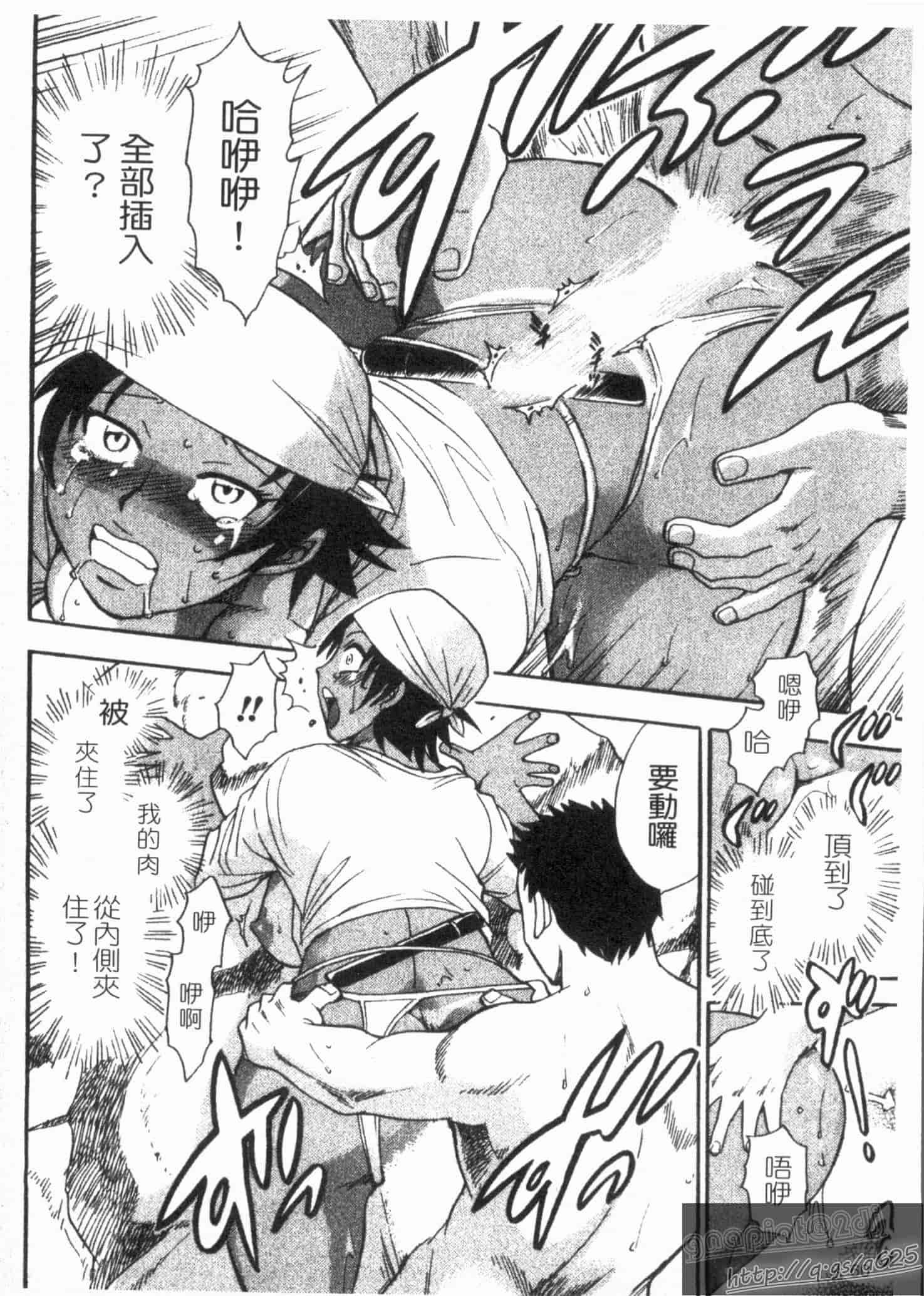 汉化版-[ちば・ぢろう] ピーチパニック_第2集